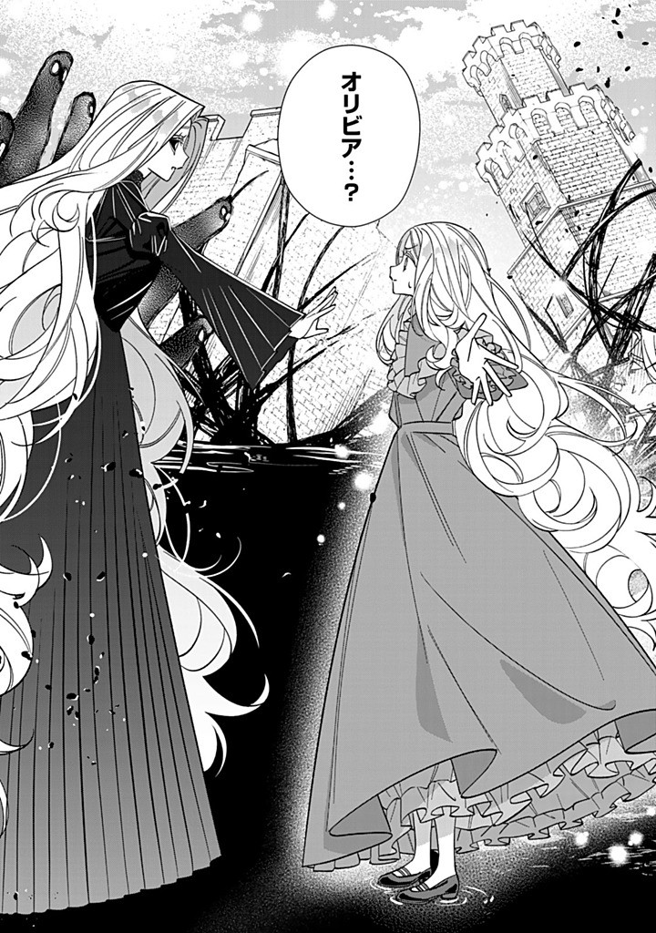 JIYUU KIMAMA NA SEIREIHIME Chapter 31.3 page 9 - nihonkuni.com