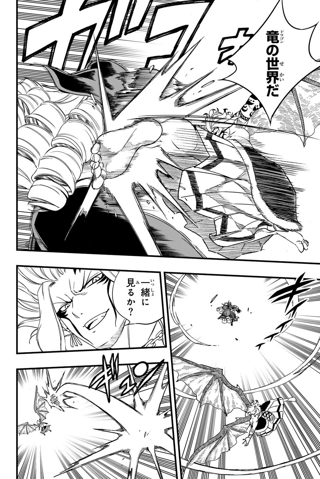 FAIRY TAIL: 100 YEARS QUEST - RAW Chapter 200 page 9 - nihonkuni.com