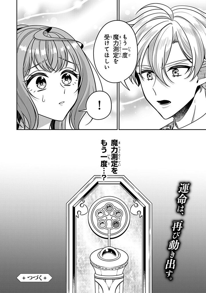 SHINJUU KISHI-SAMA NO SENZOKU MAID Chapter 19.4 - Page 10