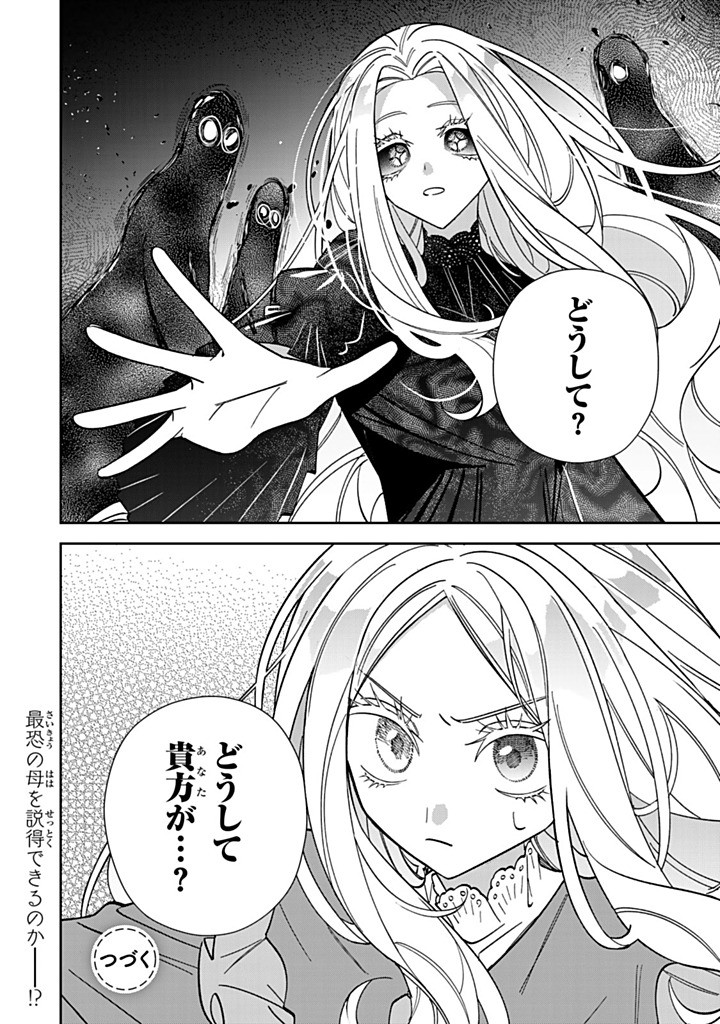 JIYUU KIMAMA NA SEIREIHIME Chapter 31.3 page 10 - nihonkuni.com