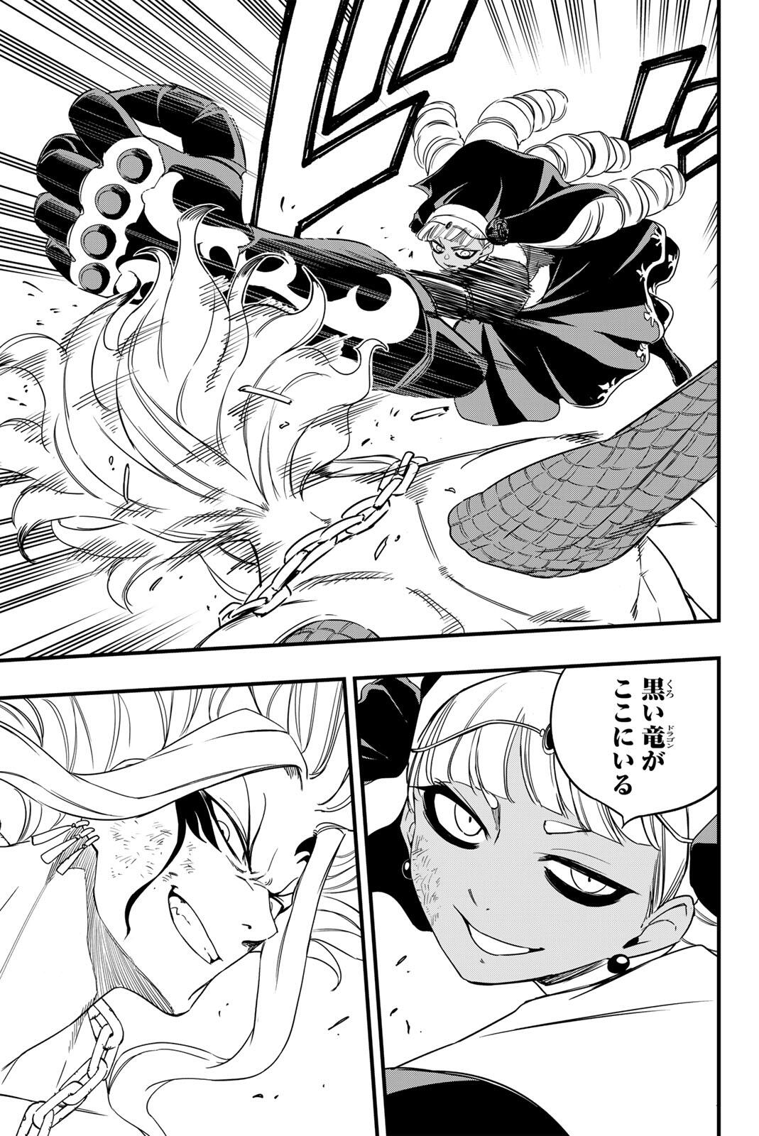 FAIRY TAIL: 100 YEARS QUEST - RAW Chapter 200 page 10 - nihonkuni.com