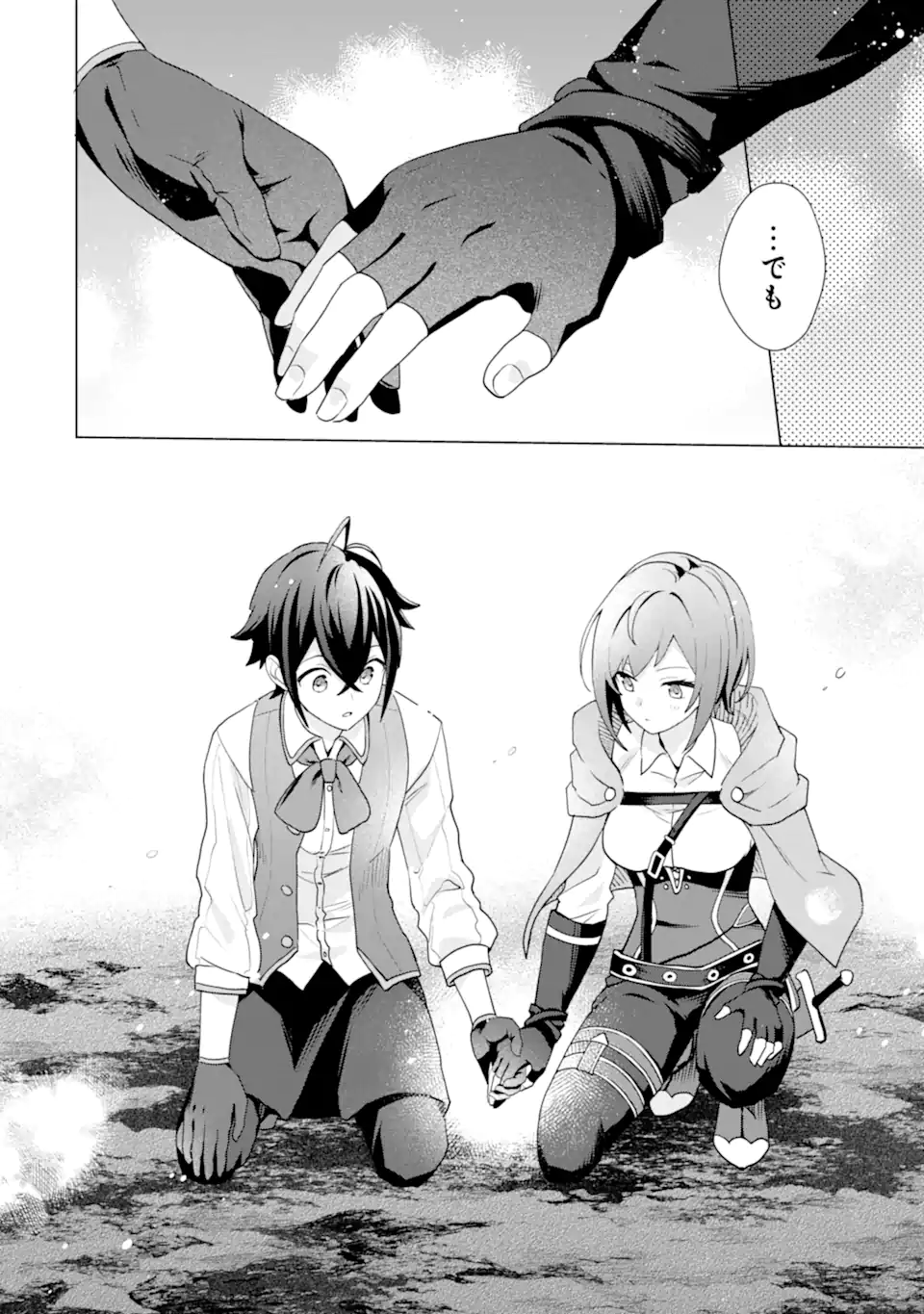SAIBAI CHEAT DE SAIKYOU SAIEN - E, TADA NO KATEI SAIENDESU KEDO? Chap 27.4 - Pic 10