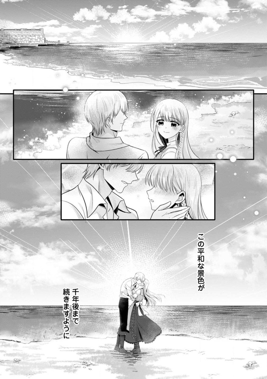 KONYAKUSHA GA ASHITA, KEKKON SURU SOUDESU. Chapter 20.3 page 11 - nihonkuni.com