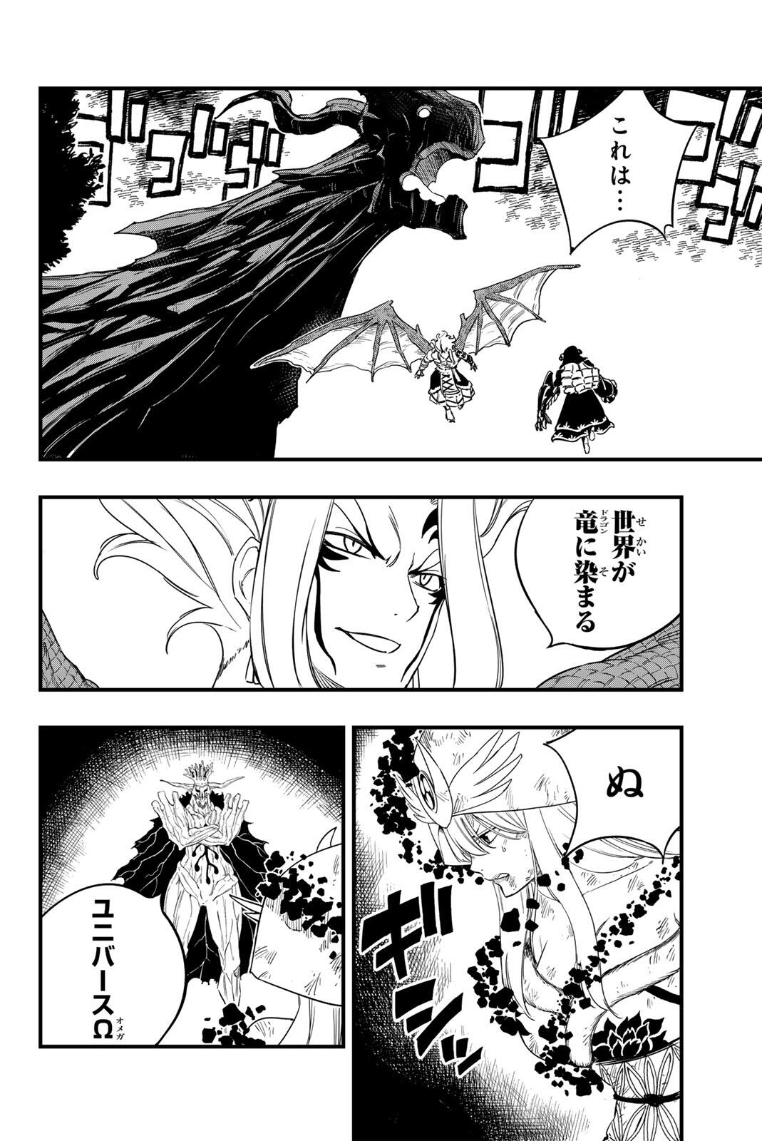 FAIRY TAIL: 100 YEARS QUEST - RAW Chapter 200 page 13 - nihonkuni.com