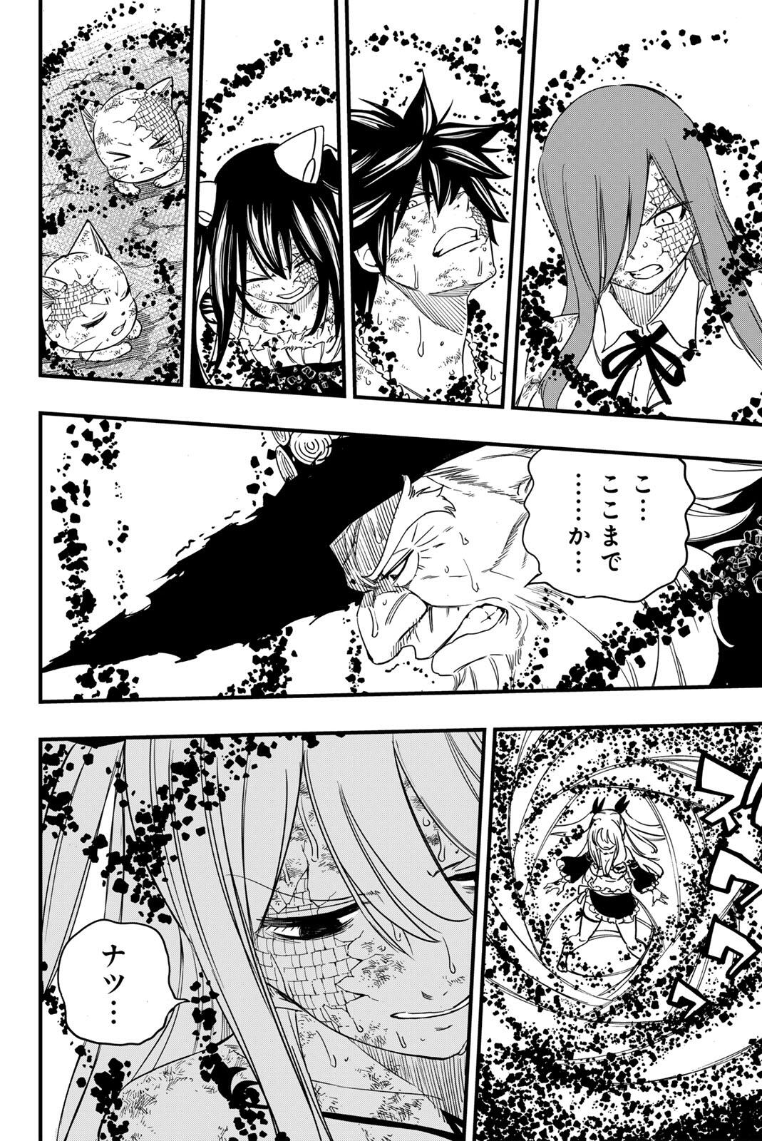 FAIRY TAIL: 100 YEARS QUEST - RAW Chapter 200 page 15 - nihonkuni.com