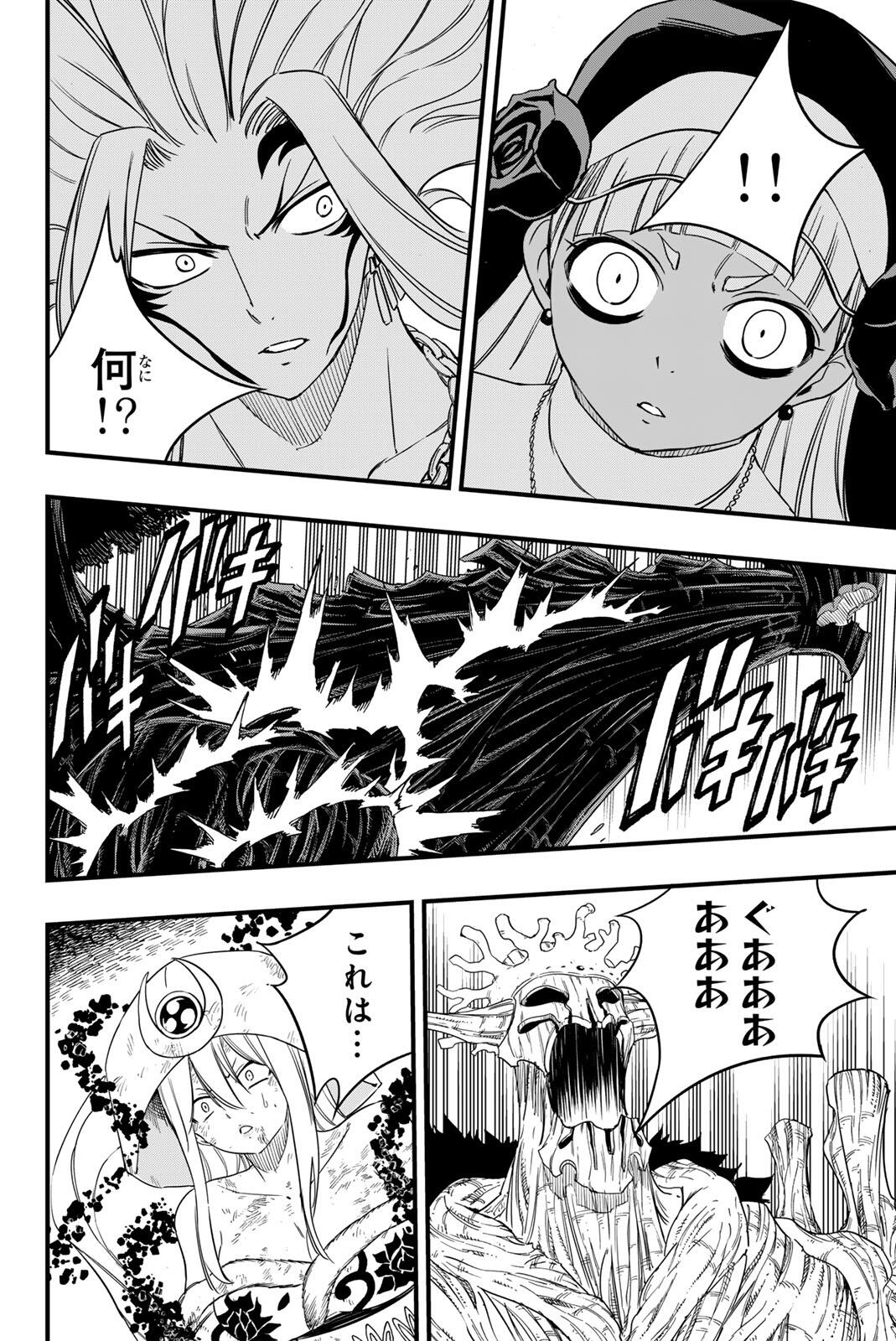 FAIRY TAIL: 100 YEARS QUEST - RAW Chapter 200 page 19 - nihonkuni.com
