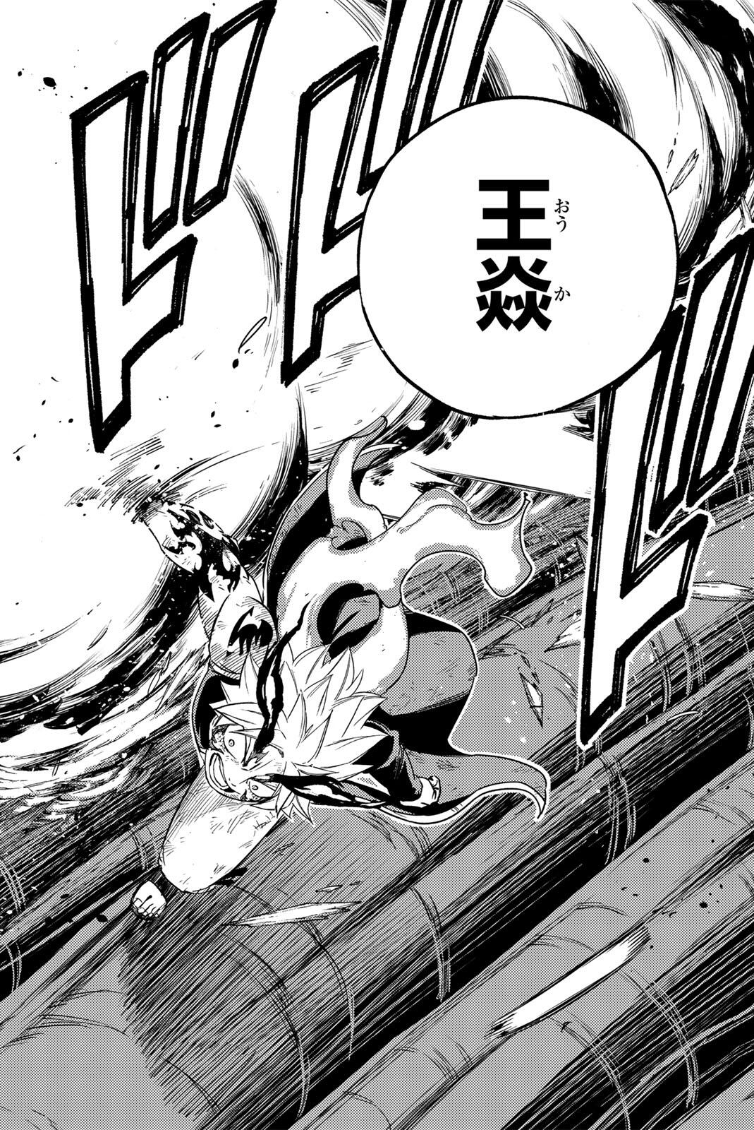 FAIRY TAIL: 100 YEARS QUEST - RAW Chapter 200 page 21 - nihonkuni.com