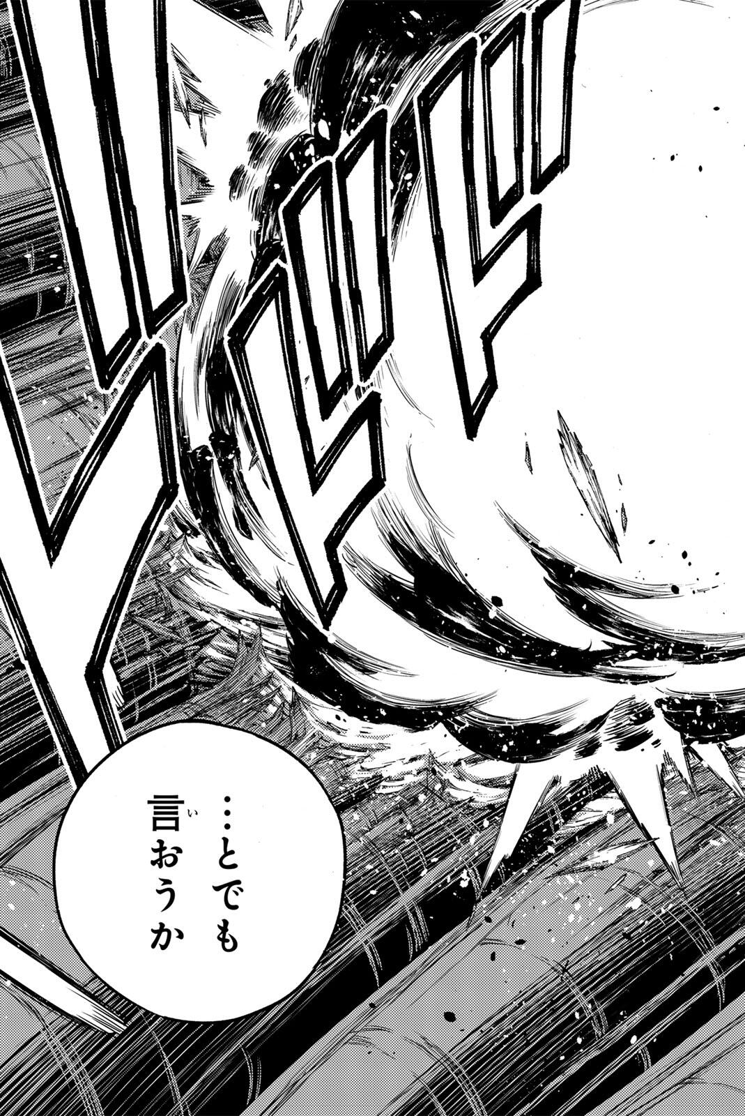 FAIRY TAIL: 100 YEARS QUEST - RAW Chapter 200 page 22 - nihonkuni.com