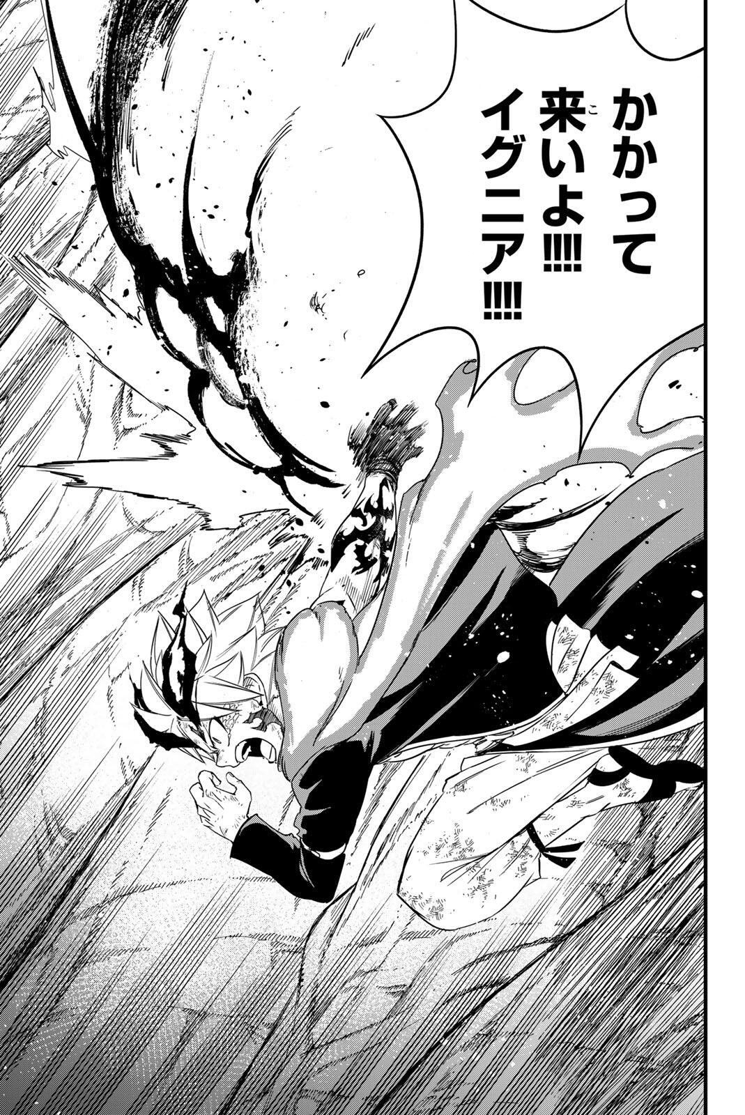 FAIRY TAIL: 100 YEARS QUEST - RAW Chapter 200 page 24 - nihonkuni.com