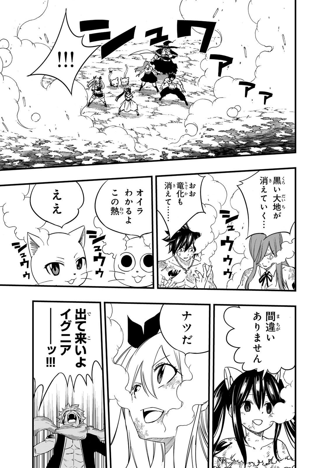 FAIRY TAIL: 100 YEARS QUEST - RAW Chapter 200 page 26 - nihonkuni.com