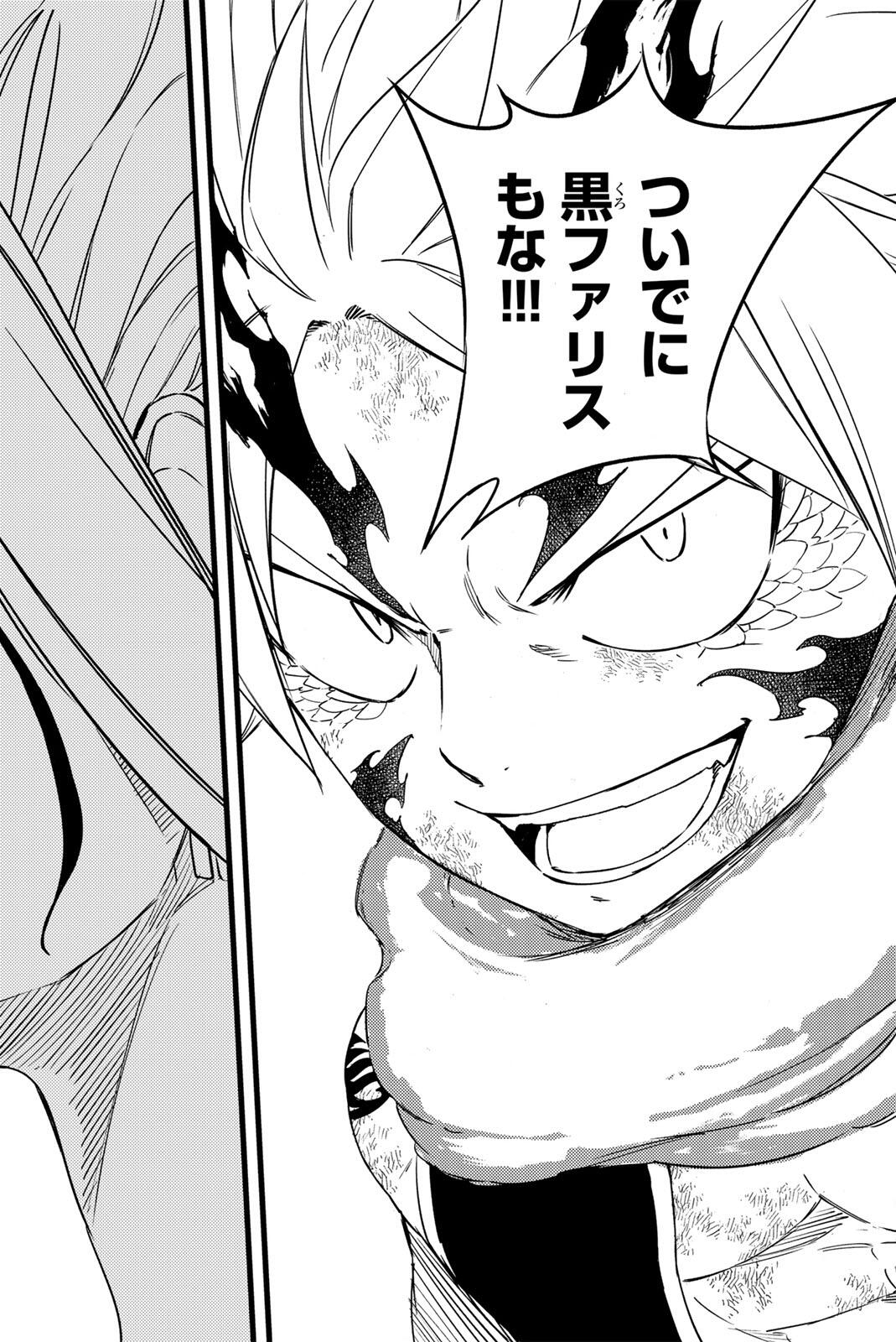 FAIRY TAIL: 100 YEARS QUEST - RAW Chapter 200 page 27 - nihonkuni.com