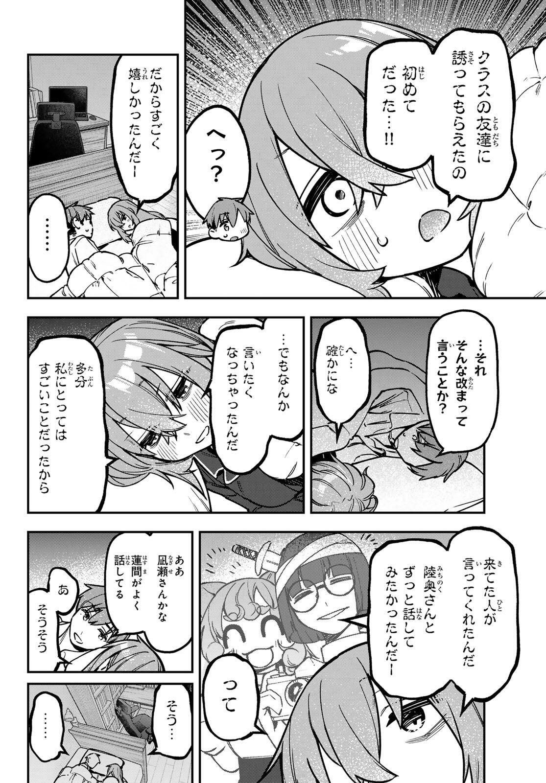SEITOKAI NI MO ANA WA ARU! Chap 155 - Pic 2
