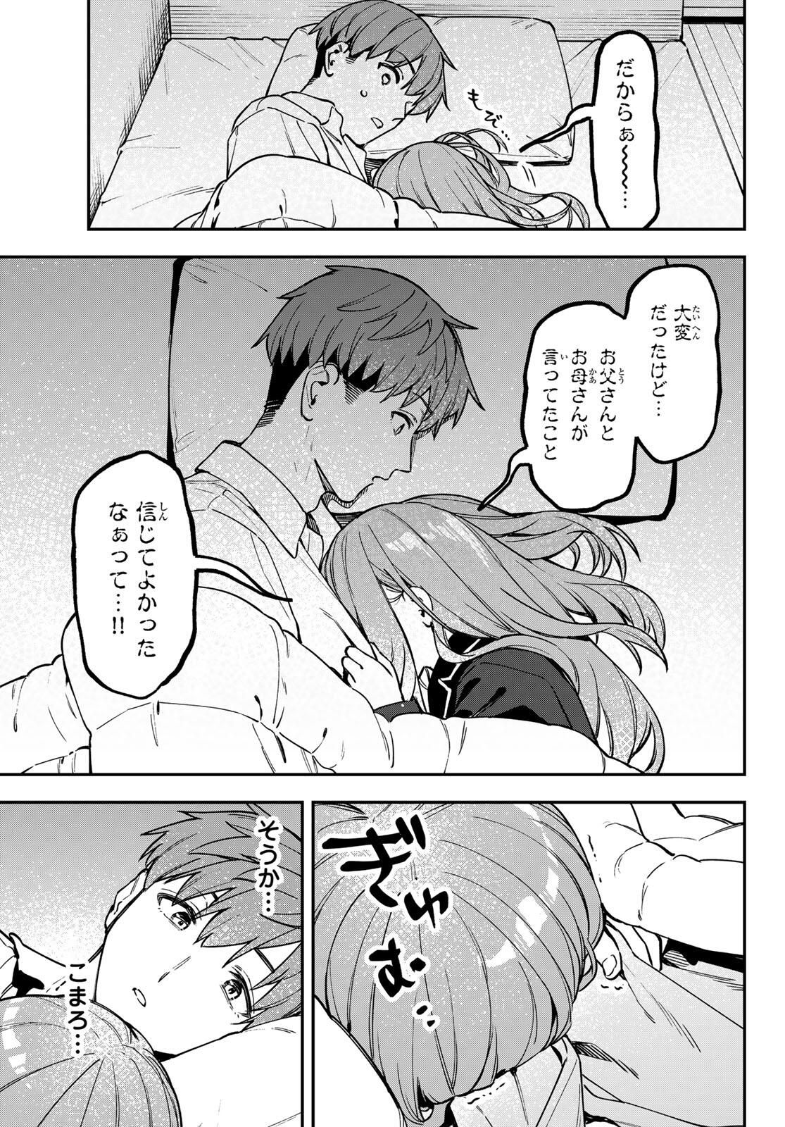 SEITOKAI NI MO ANA WA ARU! Chap 155 - Pic 5