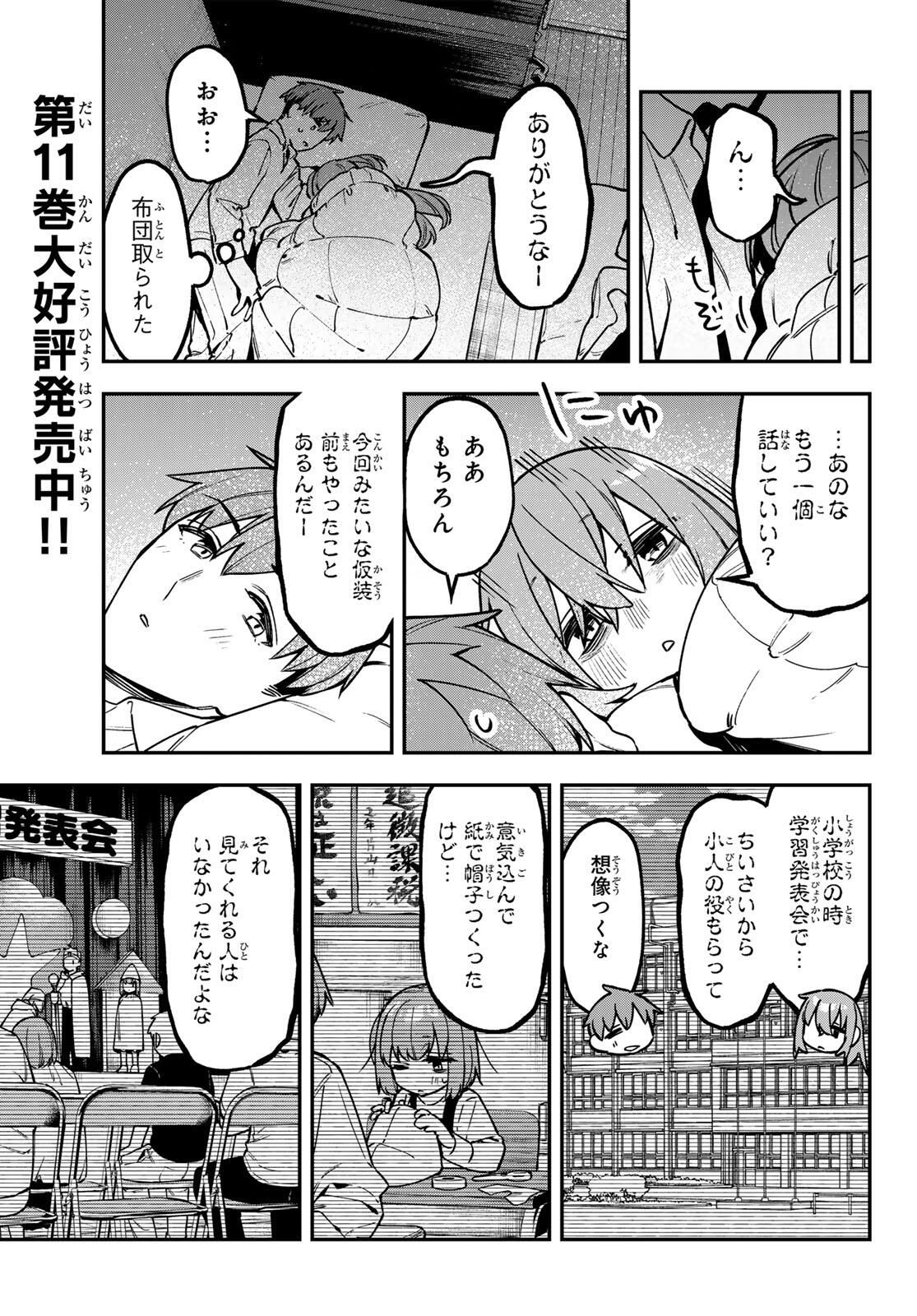 SEITOKAI NI MO ANA WA ARU! Chap 155 - Pic 7