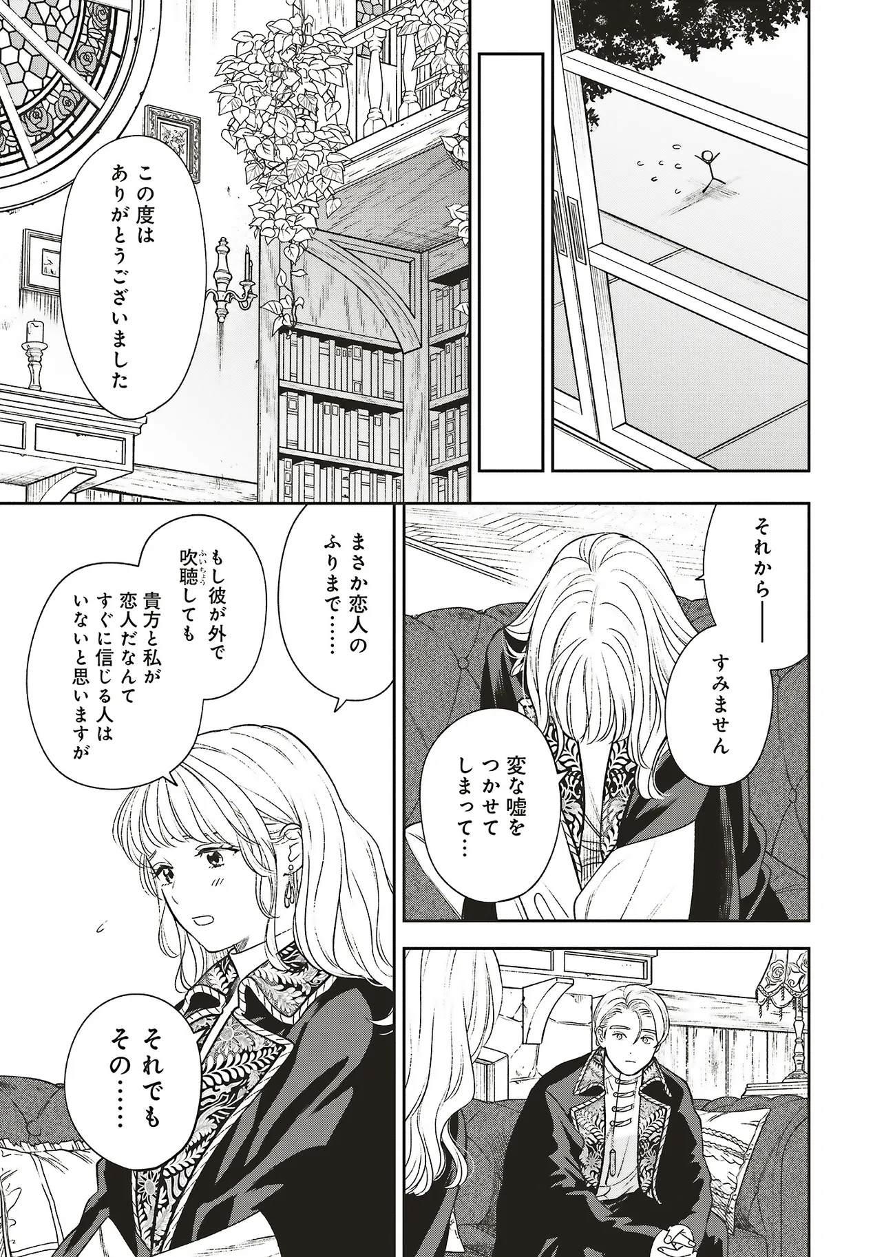 Read SHI NI MODORI NO MAHOU GAKKOU SEIKATSU WO, MOTO KOIBITO TO PROLOGUE KARA (※TADASHI, KOUKANDO WA ZERO) Chapter 30.3 [High Quality / Full] - Page 1 - nicomanga.net