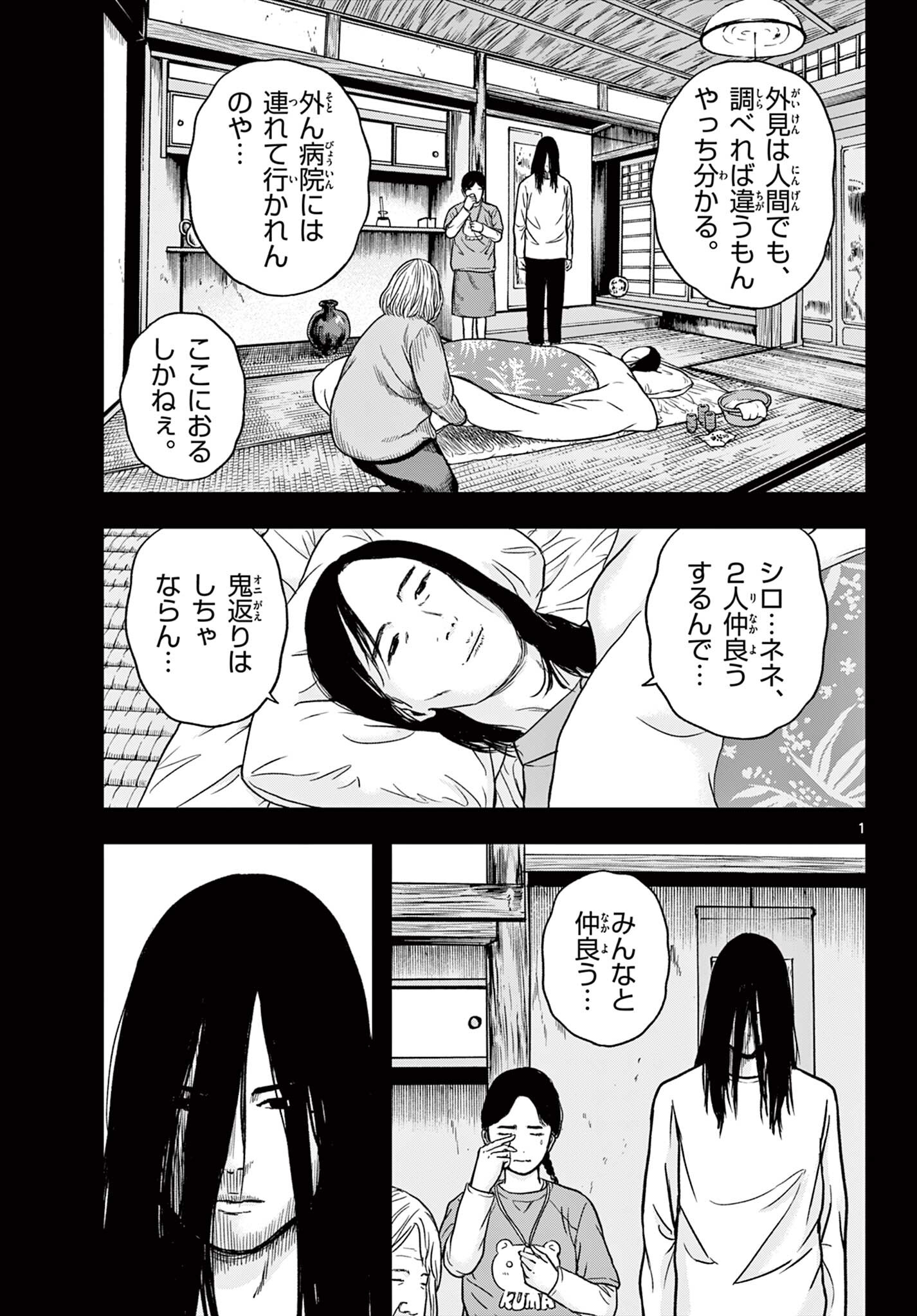 Read AKINA-CHAN KIMIGAKARU Chapter 24.1 [High Quality / Full] - Page 1 - nicomanga.net