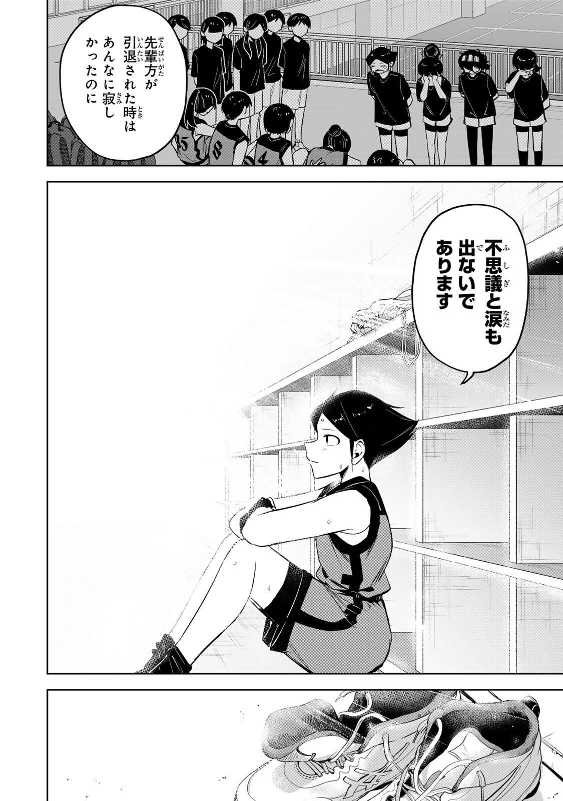 Read HANABASU: KOKEISHI HANAE NO BASUKE RON Chapter 44 [High Quality / Full] - Page 2 - nicomanga.net