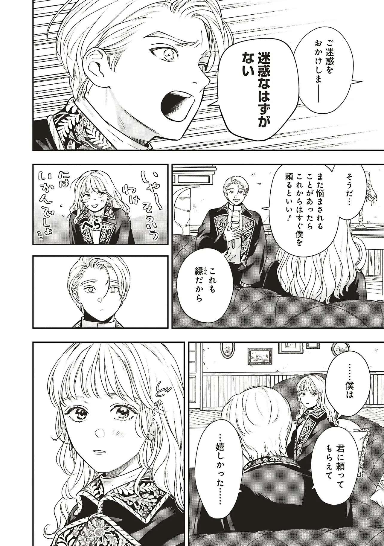 Read SHI NI MODORI NO MAHOU GAKKOU SEIKATSU WO, MOTO KOIBITO TO PROLOGUE KARA (※TADASHI, KOUKANDO WA ZERO) Chapter 30.3 [High Quality / Full] - Page 2 - nicomanga.net