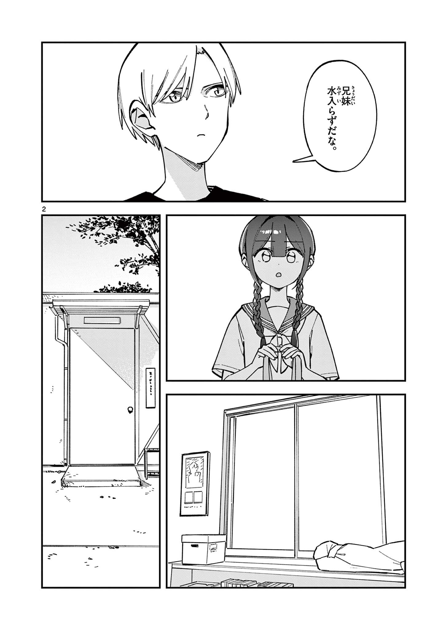Read HOUKAGO, BOKURA WA UCHUU NI MADOU Chapter 36 [High Quality / Full] - Page 2 - nicomanga.net