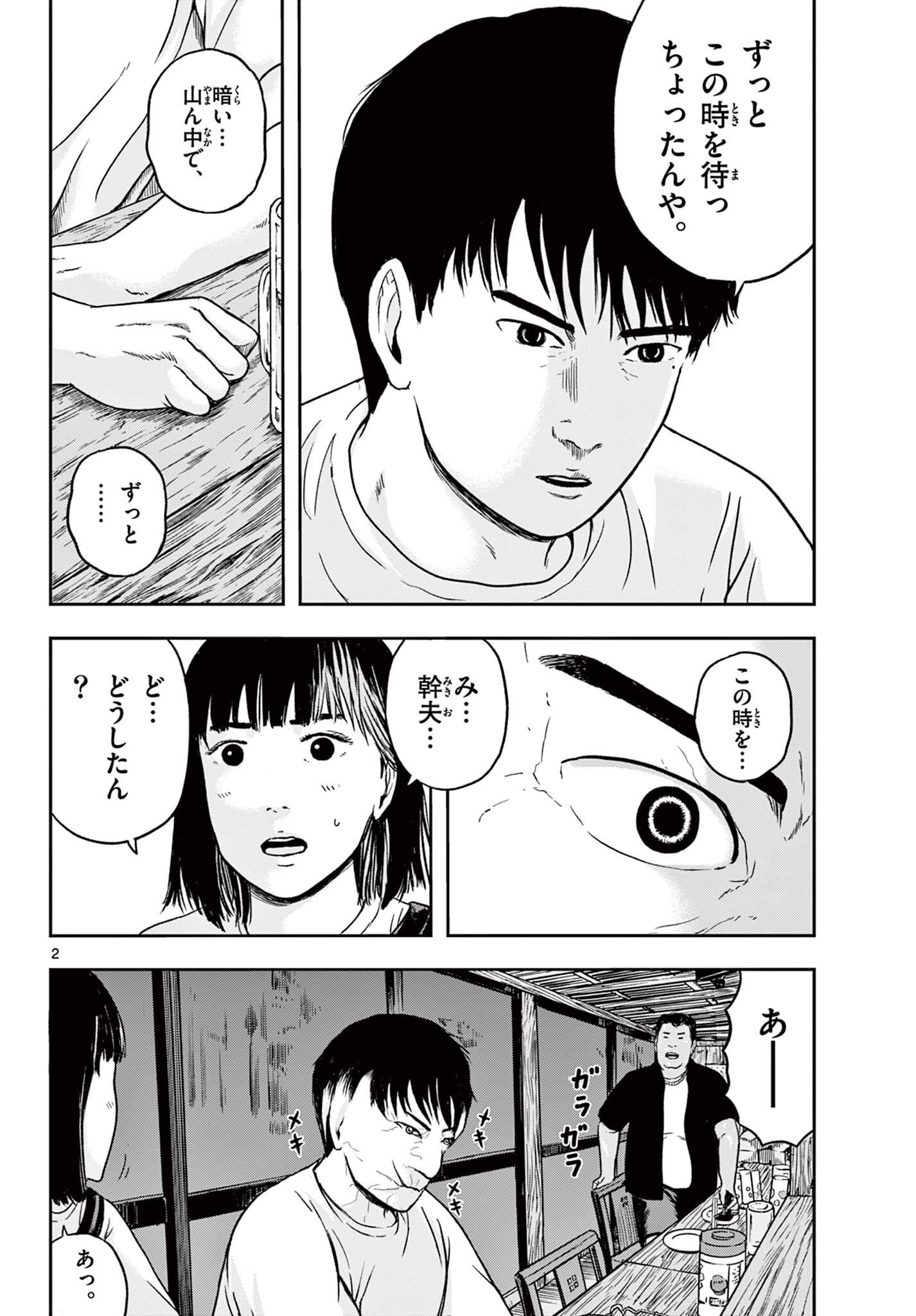 Read AKINA-CHAN KIMIGAKARU Chapter 24.1 [High Quality / Full] - Page 2 - nicomanga.net
