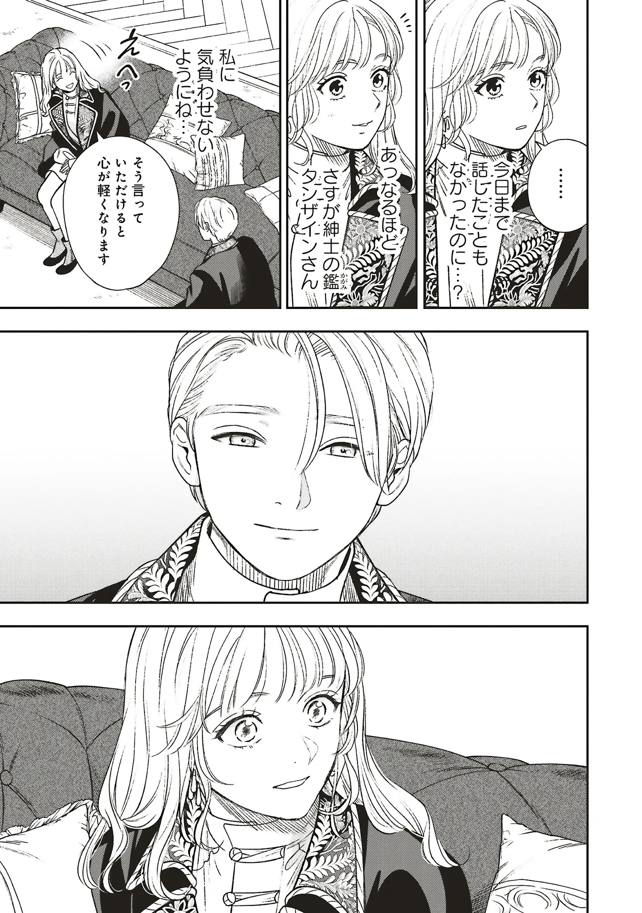 Read SHI NI MODORI NO MAHOU GAKKOU SEIKATSU WO, MOTO KOIBITO TO PROLOGUE KARA (※TADASHI, KOUKANDO WA ZERO) Chapter 30.3 [High Quality / Full] - Page 3 - nicomanga.net