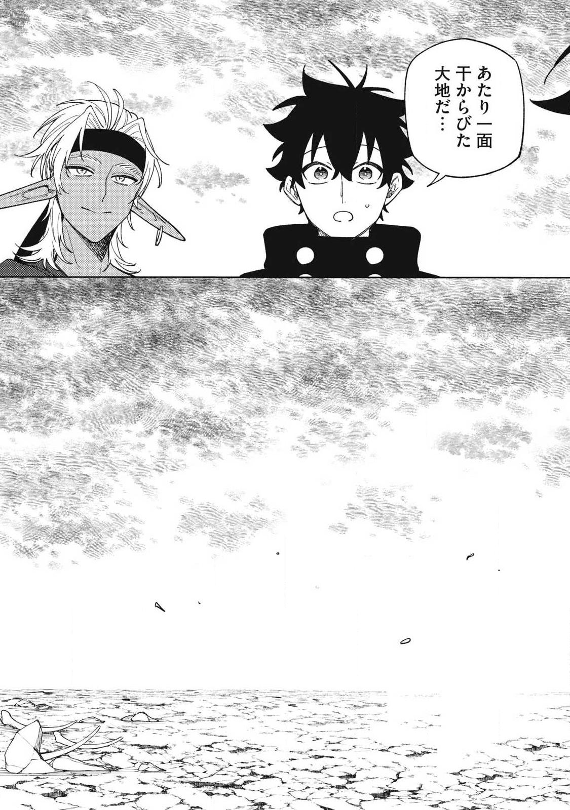 S RANK PARTY KARA KAIKO SARETA [JUGUSHI] ~ “NOROI NO ITEM” SHIKA TSUKUREMASENGA, SONO SEINOU WA ARTIFACT KYUU NARI……!~ Chapter 53.1 - Page 3