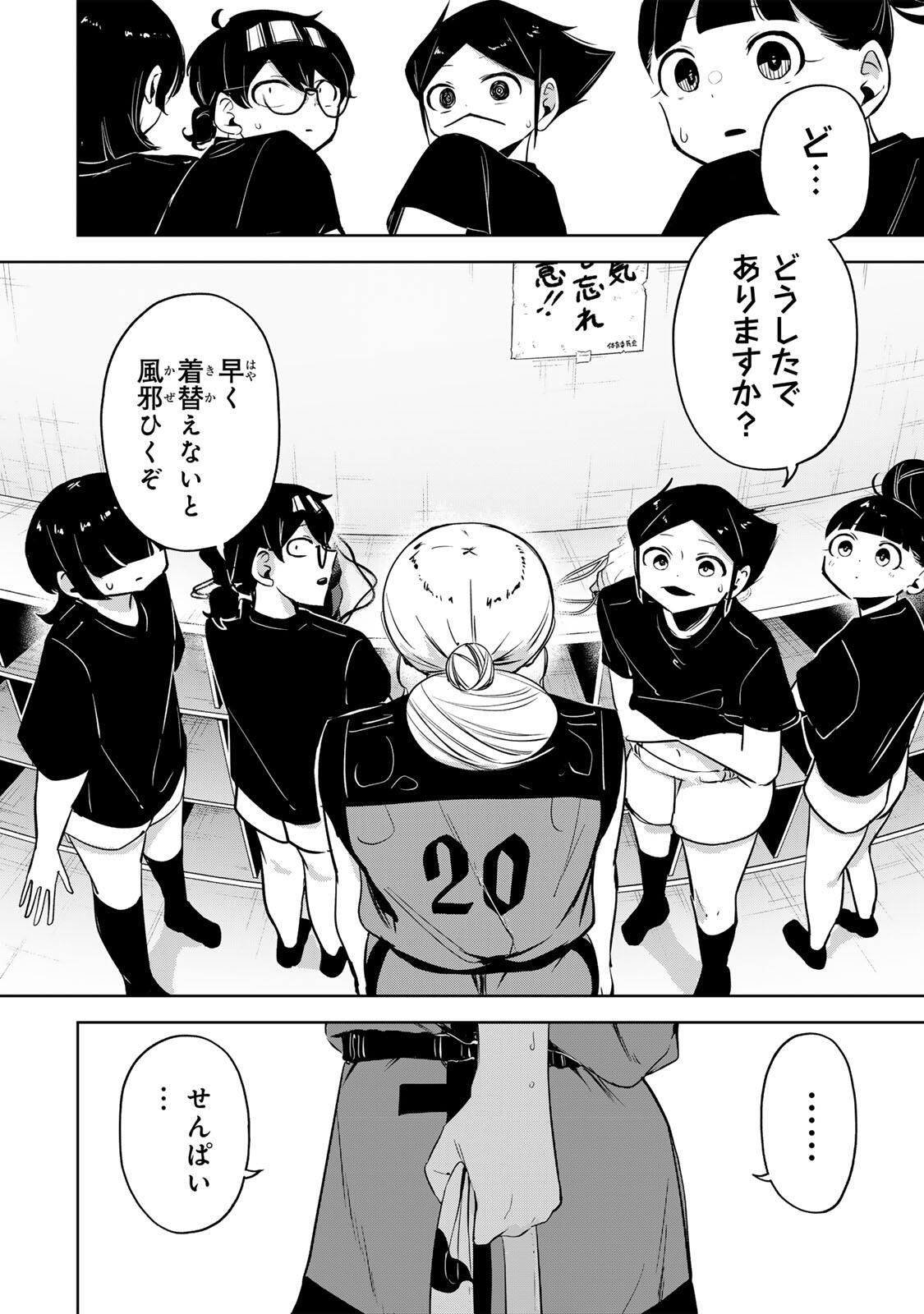 Read HANABASU: KOKEISHI HANAE NO BASUKE RON Chapter 44 [High Quality / Full] - Page 4 - nicomanga.net