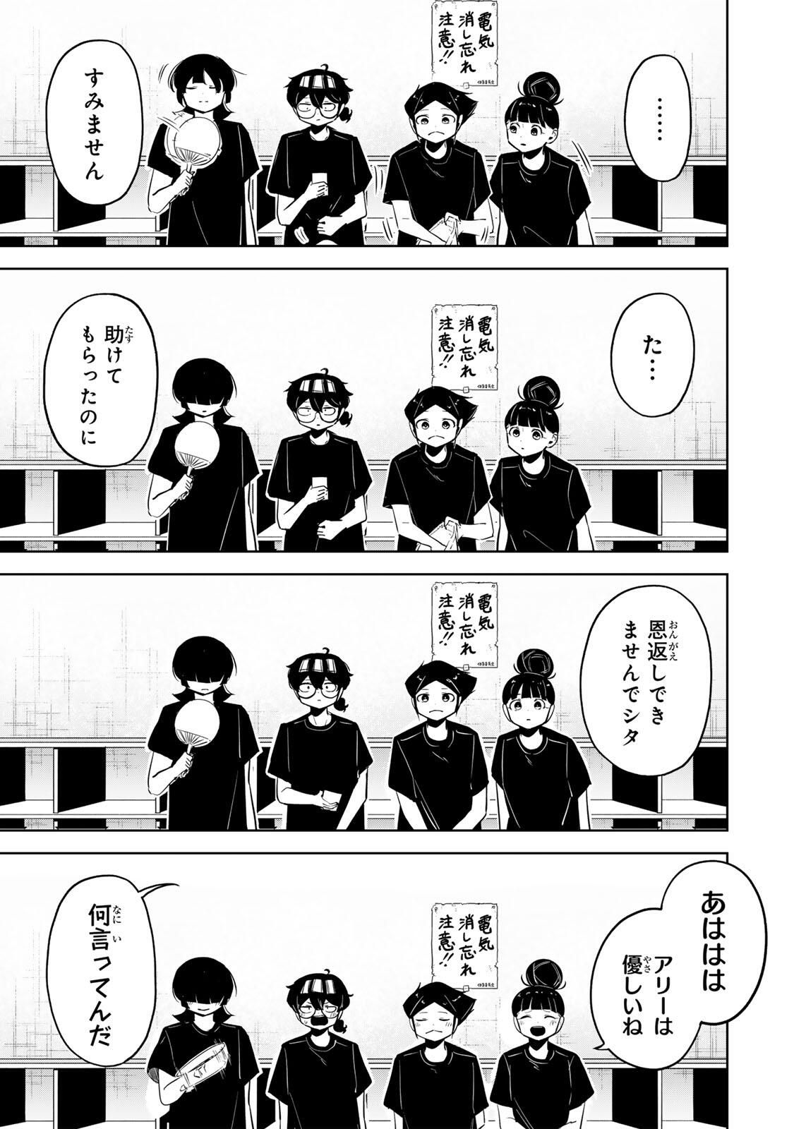 Read HANABASU: KOKEISHI HANAE NO BASUKE RON Chapter 44 [High Quality / Full] - Page 5 - nicomanga.net