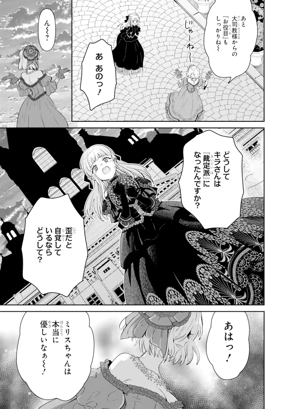 ORE WA KAGE NO EIYUU JA ARIMASEN! Chapter 5.1 page 5 - nihonkuni.com