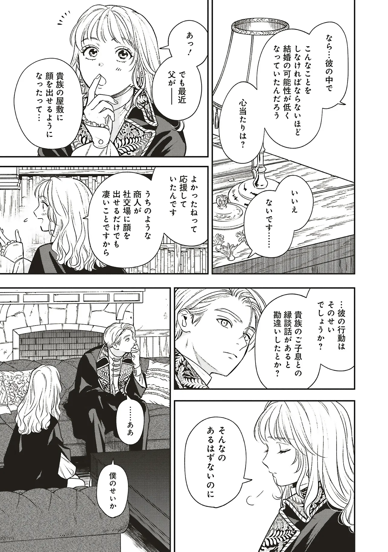 Read SHI NI MODORI NO MAHOU GAKKOU SEIKATSU WO, MOTO KOIBITO TO PROLOGUE KARA (※TADASHI, KOUKANDO WA ZERO) Chapter 30.3 [High Quality / Full] - Page 5 - nicomanga.net
