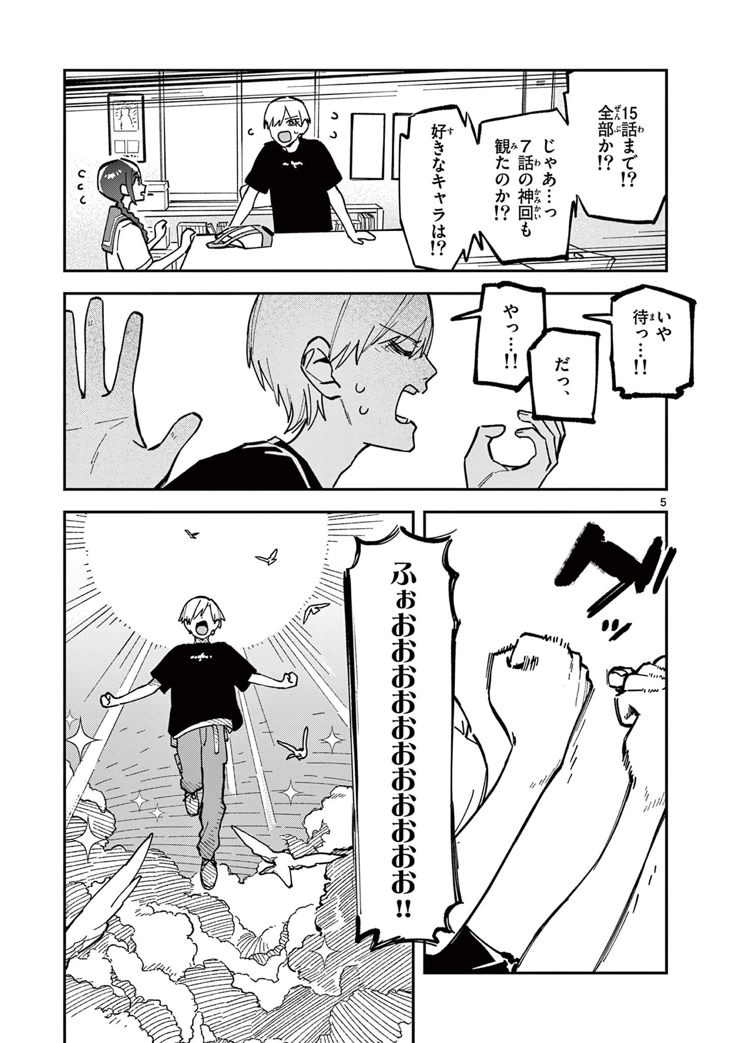 Read HOUKAGO, BOKURA WA UCHUU NI MADOU Chapter 36 [High Quality / Full] - Page 5 - nicomanga.net