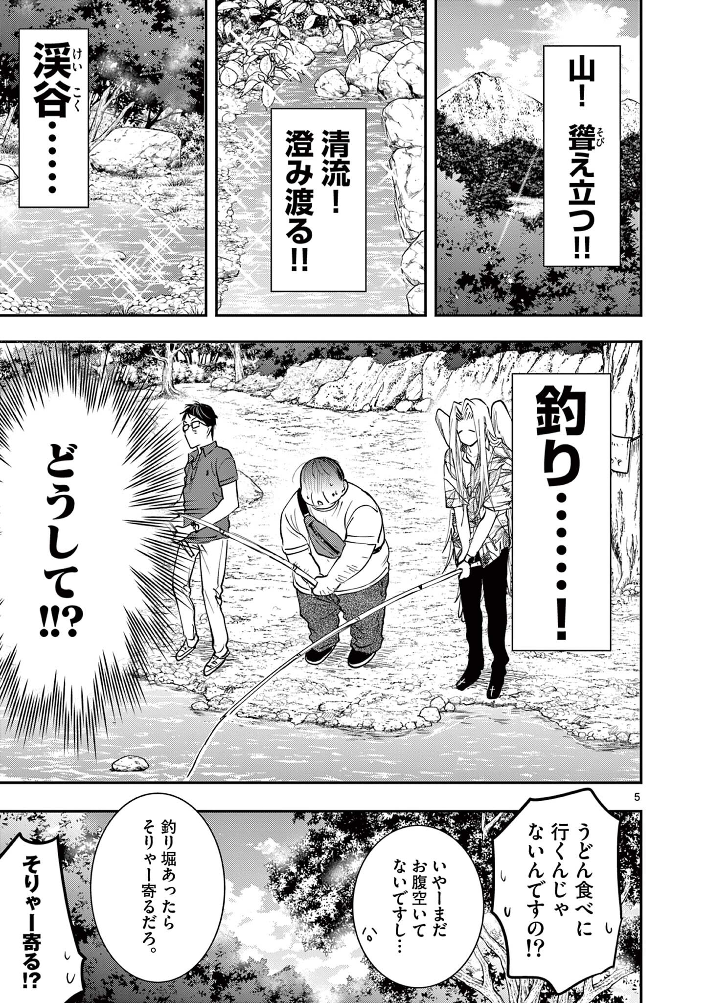 Read OJI TENSEI ~ AKUYAKU REIJOU NO KAREI NARU SEIKATSU ~ Chapter 23 [High Quality / Full] - Page 5 - nicomanga.net