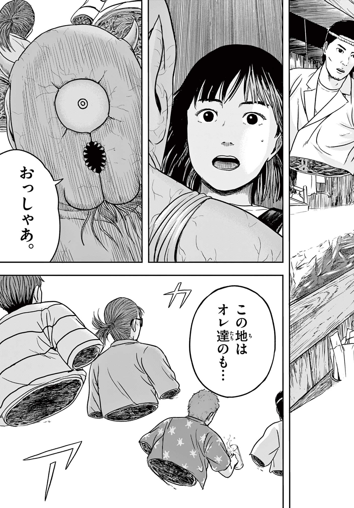 Read AKINA-CHAN KIMIGAKARU Chapter 24.1 [High Quality / Full] - Page 5 - nicomanga.net