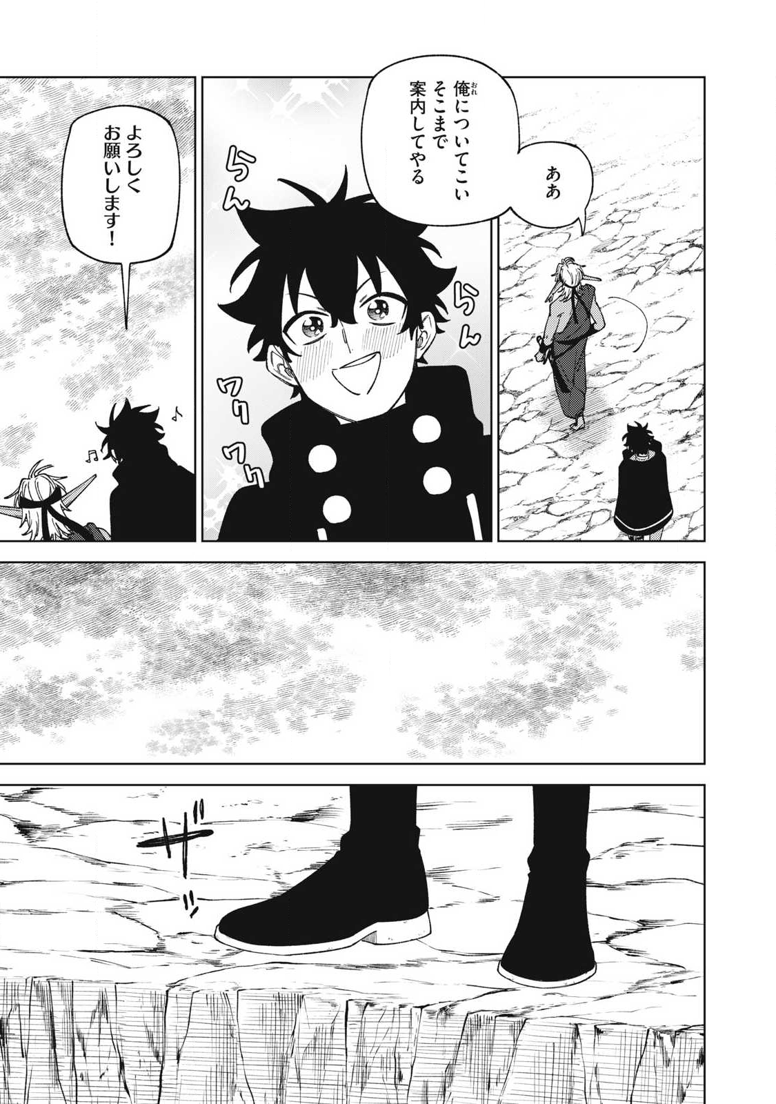 S RANK PARTY KARA KAIKO SARETA [JUGUSHI] ~ “NOROI NO ITEM” SHIKA TSUKUREMASENGA, SONO SEINOU WA ARTIFACT KYUU NARI……!~ Chapter 53.1 - Page 5