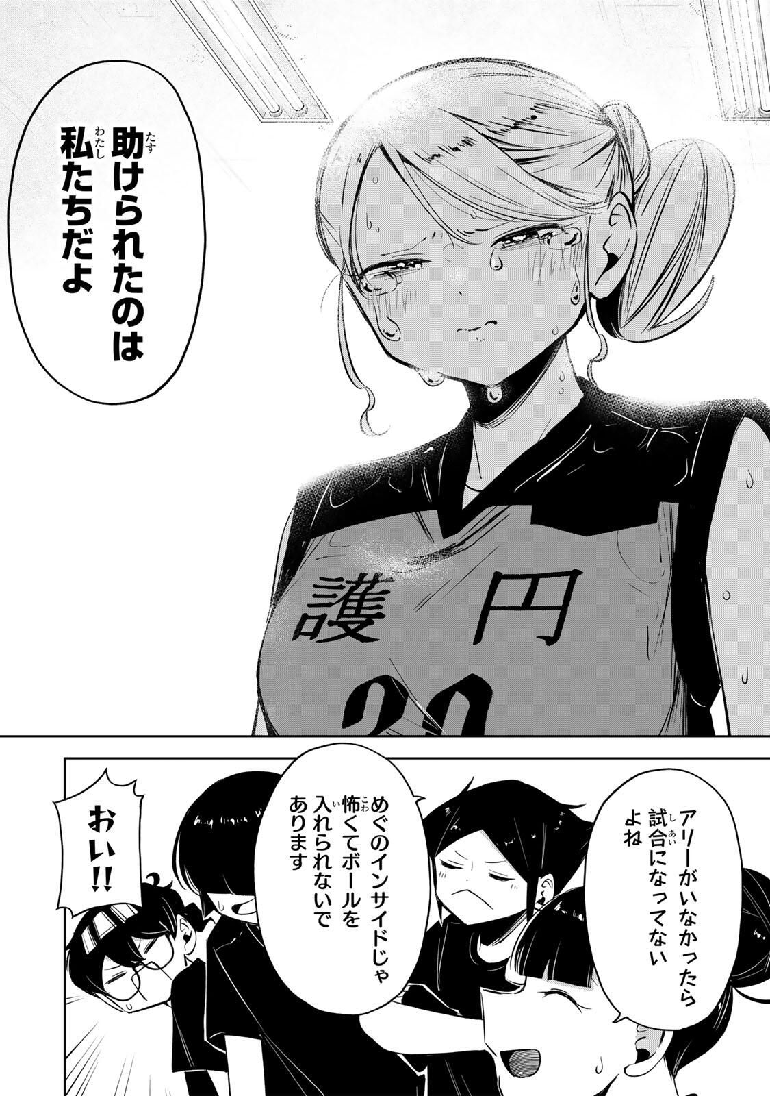 Read HANABASU: KOKEISHI HANAE NO BASUKE RON Chapter 44 [High Quality / Full] - Page 6 - nicomanga.net