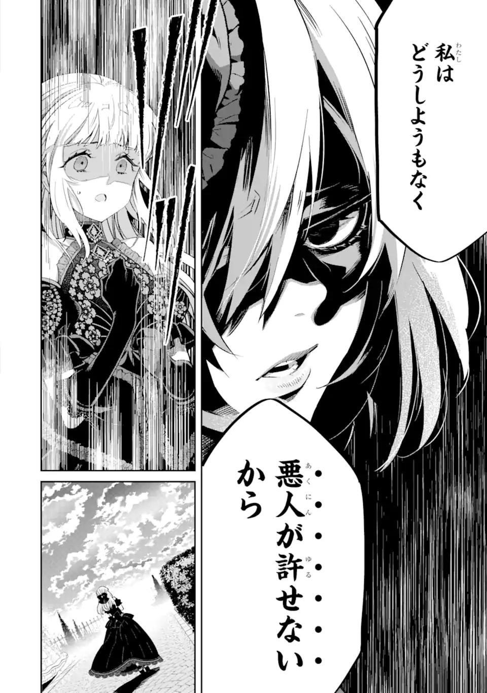 ORE WA KAGE NO EIYUU JA ARIMASEN! Chapter 5.1 page 6 - nihonkuni.com
