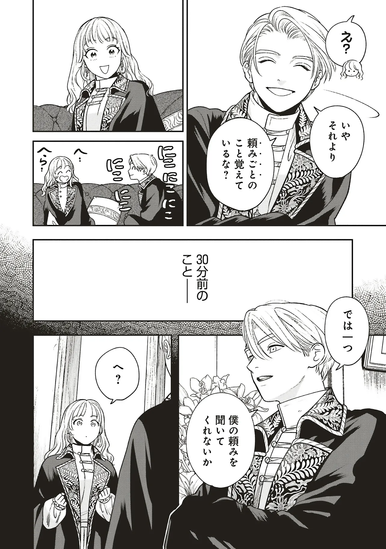 Read SHI NI MODORI NO MAHOU GAKKOU SEIKATSU WO, MOTO KOIBITO TO PROLOGUE KARA (※TADASHI, KOUKANDO WA ZERO) Chapter 30.3 [High Quality / Full] - Page 6 - nicomanga.net