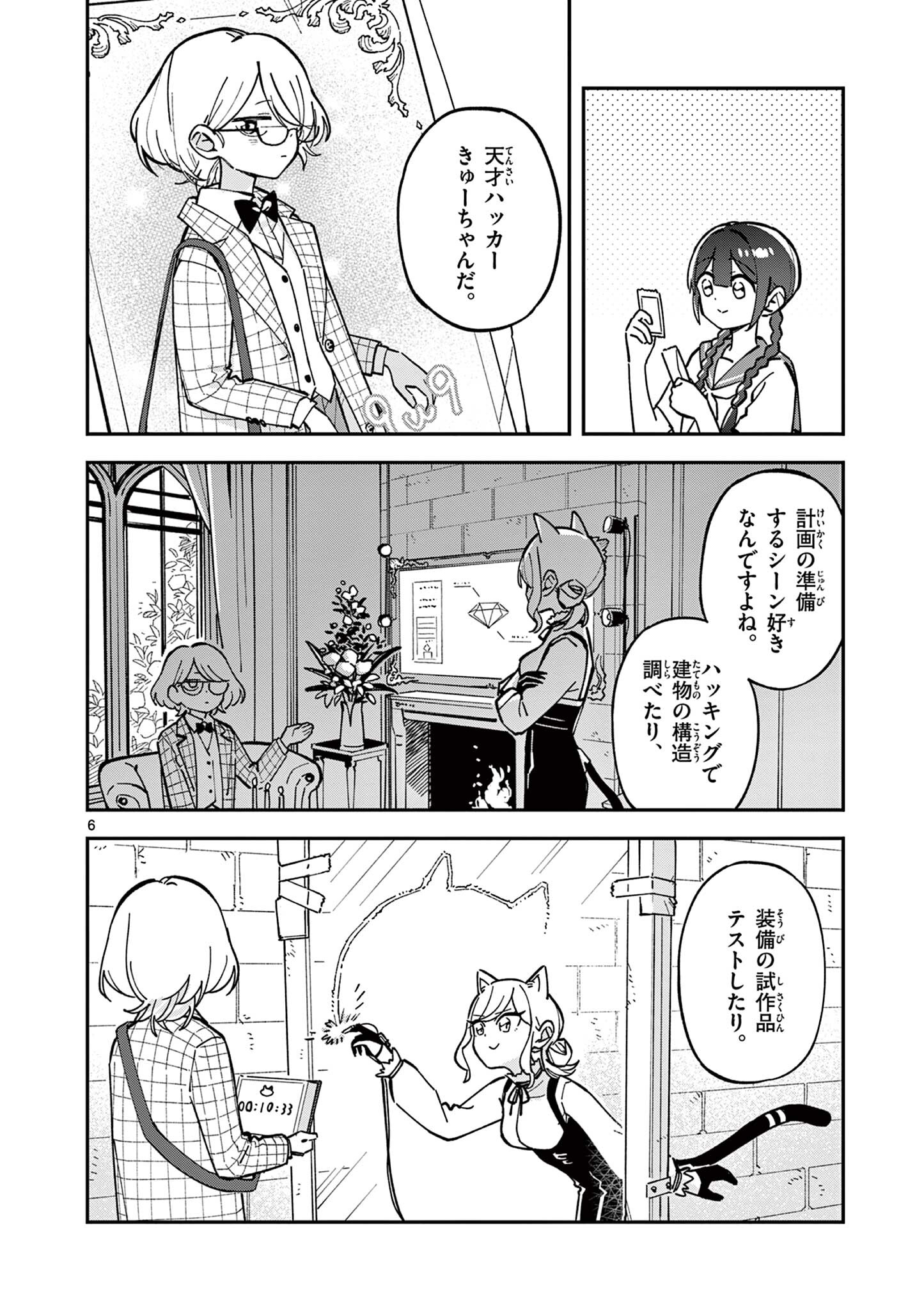 Read HOUKAGO, BOKURA WA UCHUU NI MADOU Chapter 36 [High Quality / Full] - Page 6 - nicomanga.net