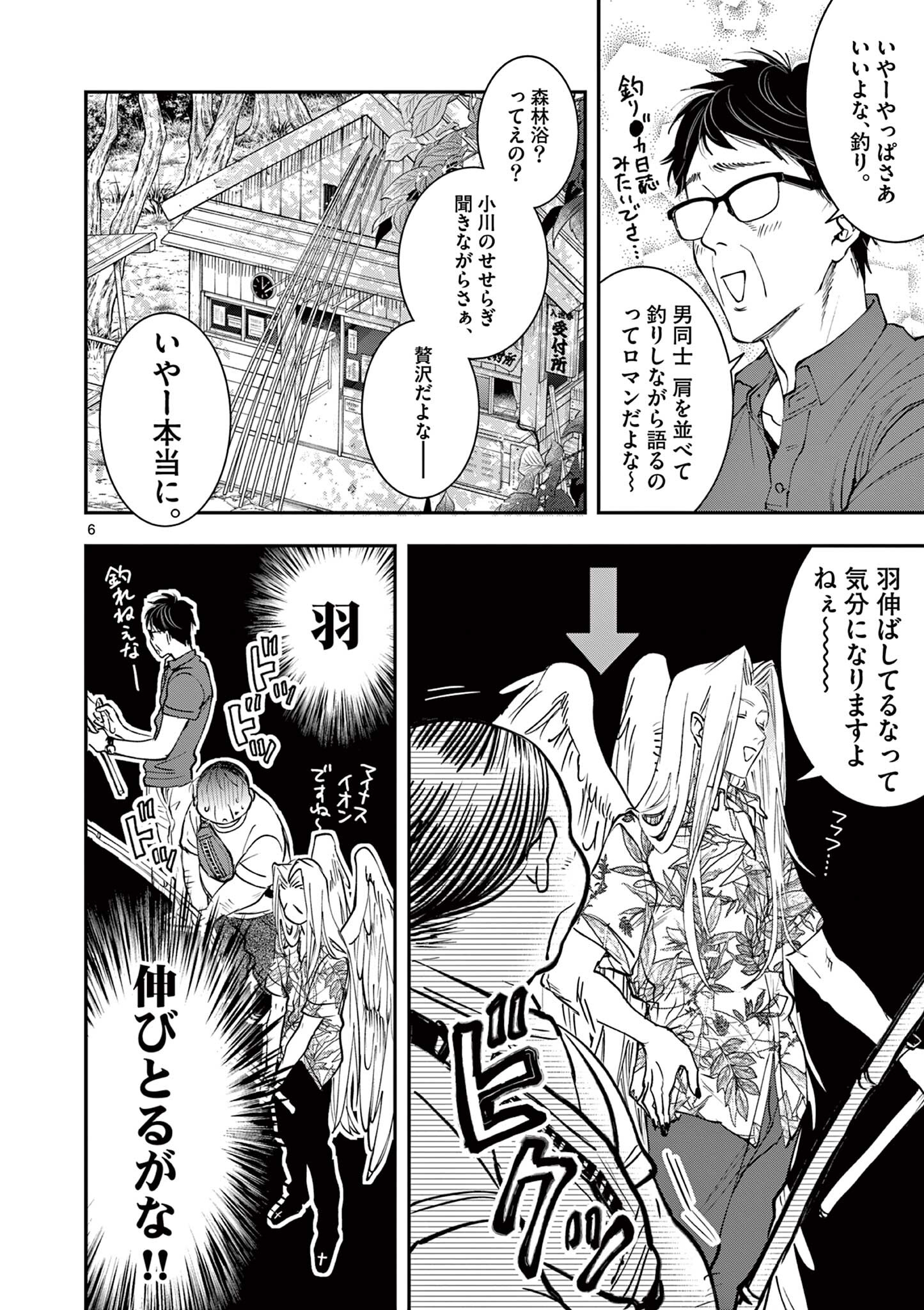Read OJI TENSEI ~ AKUYAKU REIJOU NO KAREI NARU SEIKATSU ~ Chapter 23 [High Quality / Full] - Page 6 - nicomanga.net