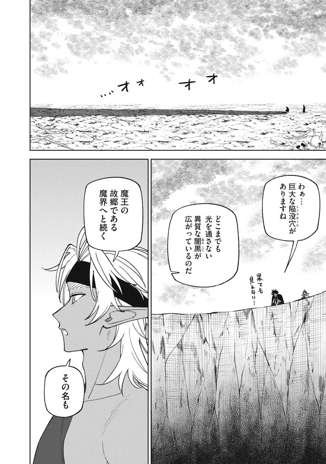 S RANK PARTY KARA KAIKO SARETA [JUGUSHI] ~ “NOROI NO ITEM” SHIKA TSUKUREMASENGA, SONO SEINOU WA ARTIFACT KYUU NARI……!~ Chapter 53.1 - Page 6