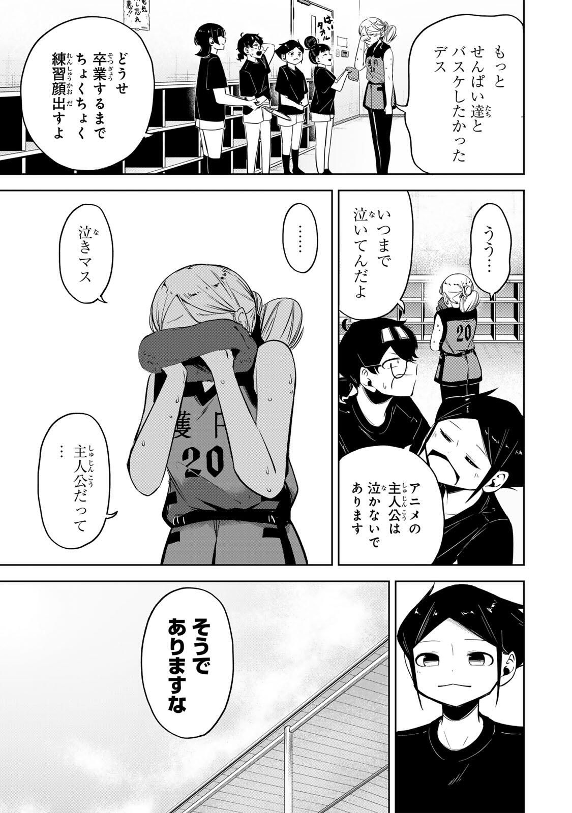 Read HANABASU: KOKEISHI HANAE NO BASUKE RON Chapter 44 [High Quality / Full] - Page 7 - nicomanga.net