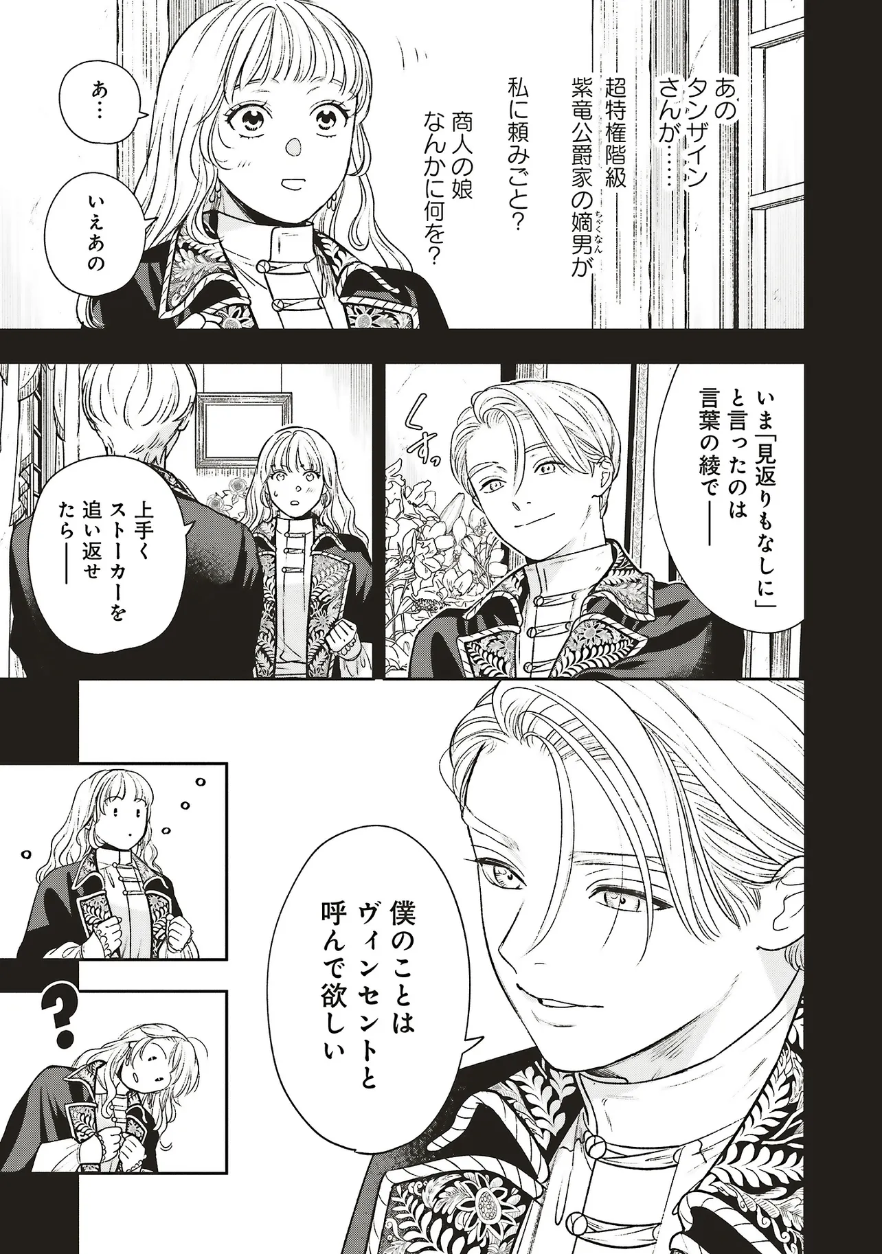 Read SHI NI MODORI NO MAHOU GAKKOU SEIKATSU WO, MOTO KOIBITO TO PROLOGUE KARA (※TADASHI, KOUKANDO WA ZERO) Chapter 30.3 [High Quality / Full] - Page 7 - nicomanga.net