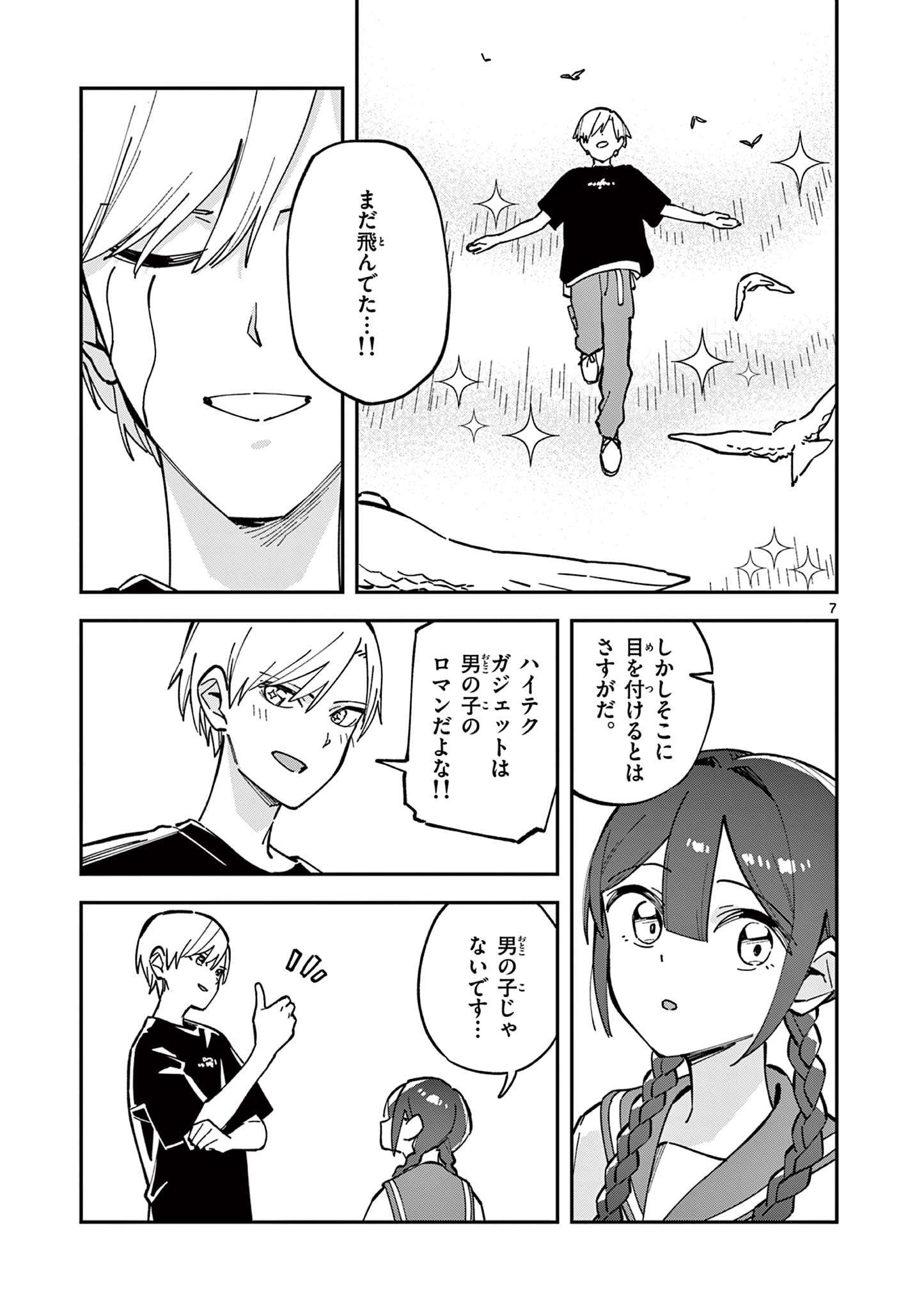 Read HOUKAGO, BOKURA WA UCHUU NI MADOU Chapter 36 [High Quality / Full] - Page 7 - nicomanga.net