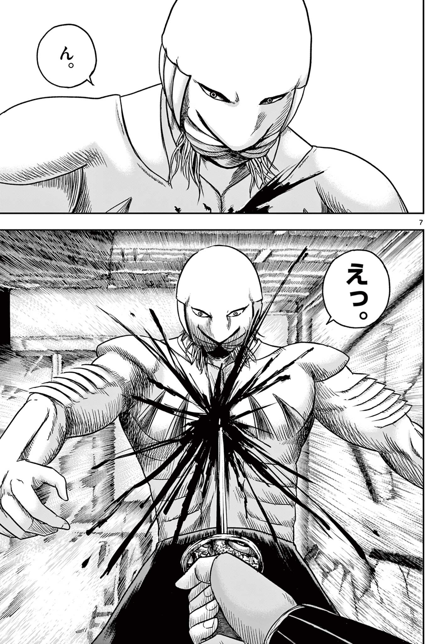 Read AKINA-CHAN KIMIGAKARU Chapter 24.1 [High Quality / Full] - Page 7 - nicomanga.net