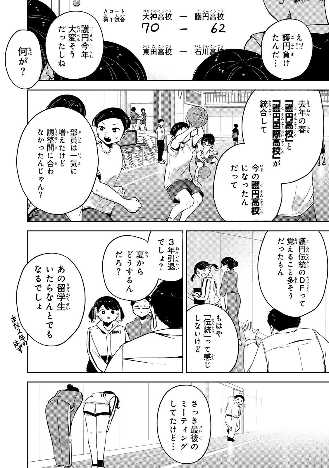 Read HANABASU: KOKEISHI HANAE NO BASUKE RON Chapter 44 [High Quality / Full] - Page 8 - nicomanga.net