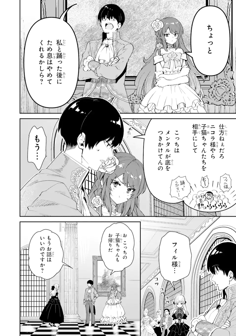 ORE WA KAGE NO EIYUU JA ARIMASEN! Chapter 5.1 page 8 - nihonkuni.com