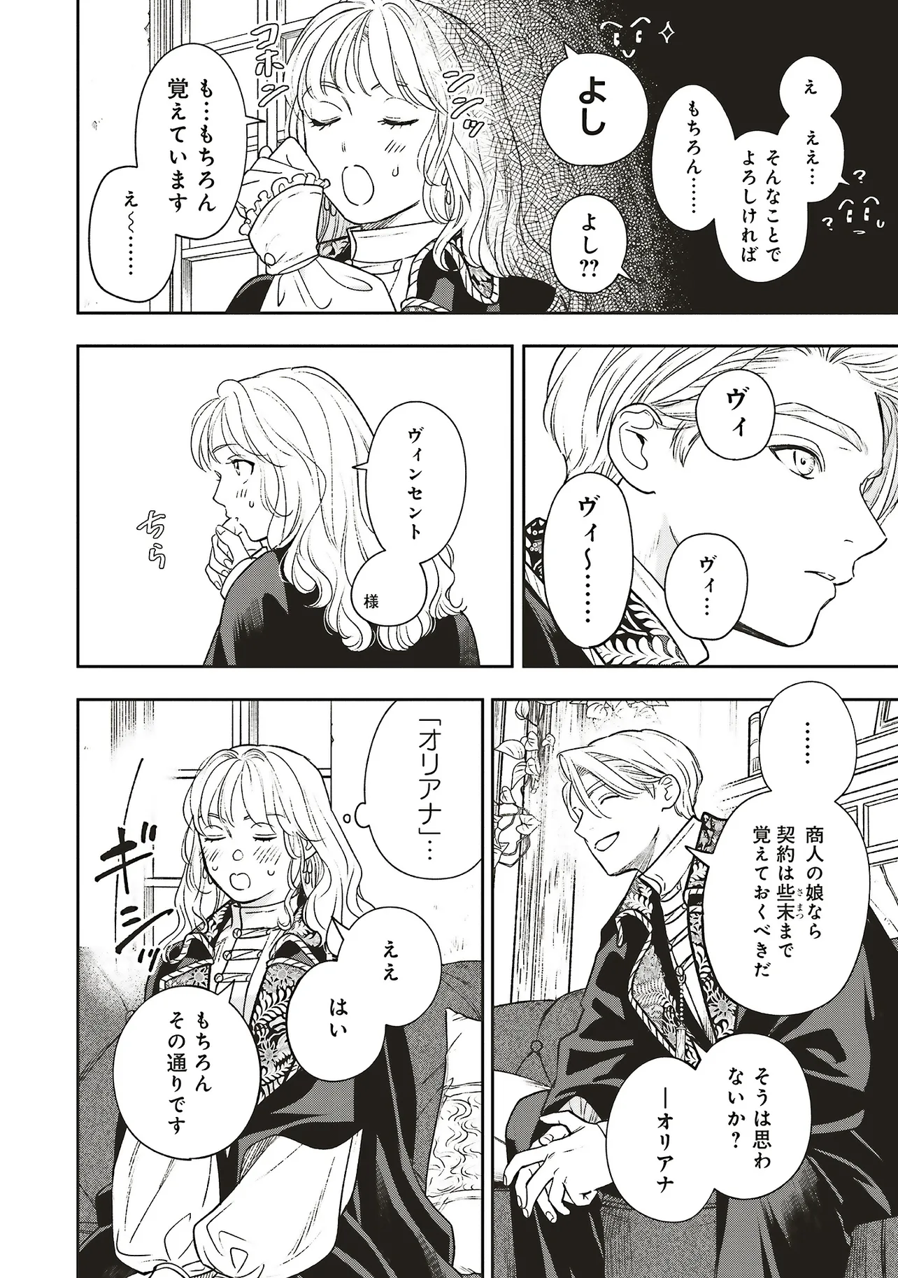 Read SHI NI MODORI NO MAHOU GAKKOU SEIKATSU WO, MOTO KOIBITO TO PROLOGUE KARA (※TADASHI, KOUKANDO WA ZERO) Chapter 30.3 [High Quality / Full] - Page 8 - nicomanga.net