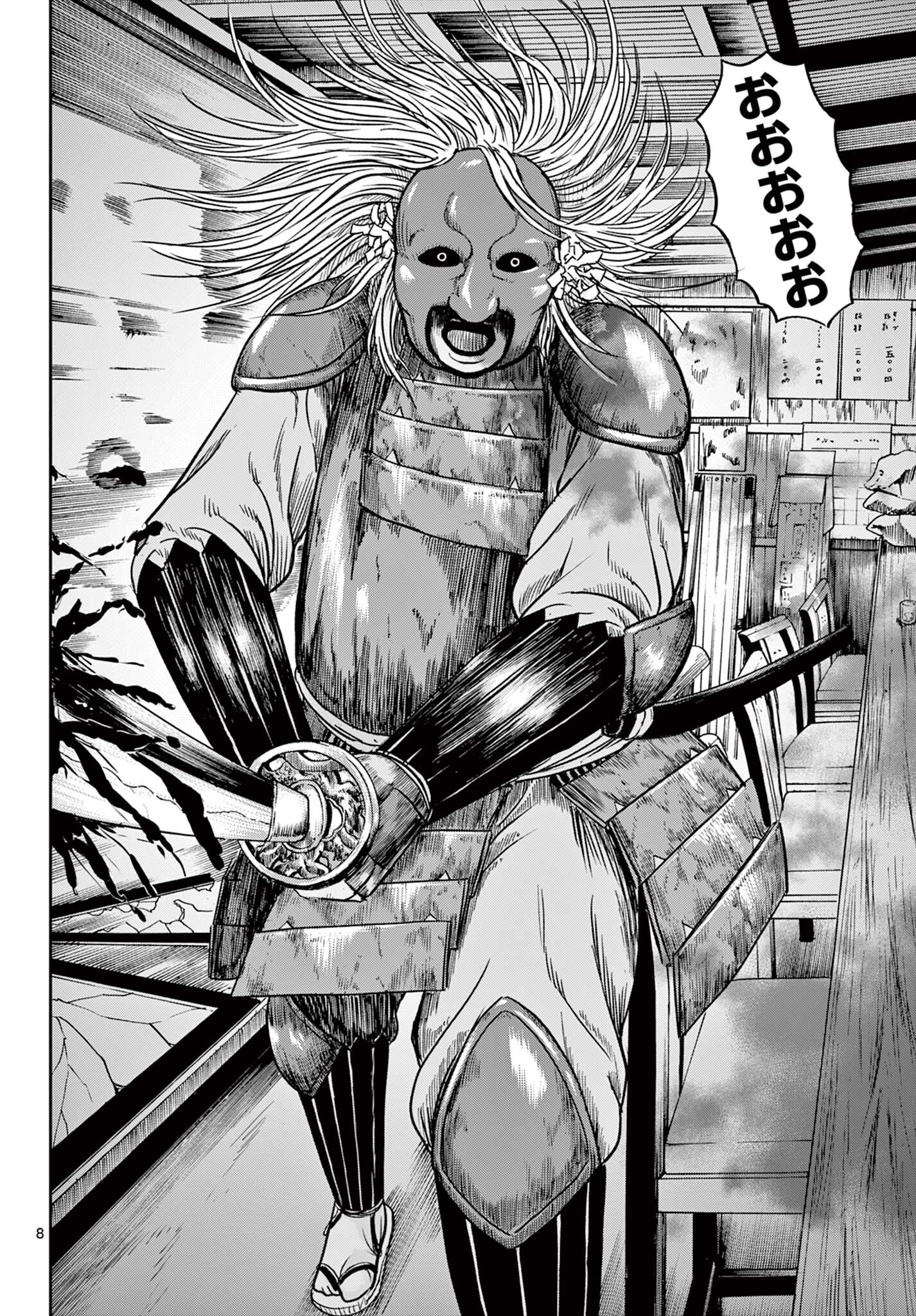 Read AKINA-CHAN KIMIGAKARU Chapter 24.1 [High Quality / Full] - Page 8 - nicomanga.net