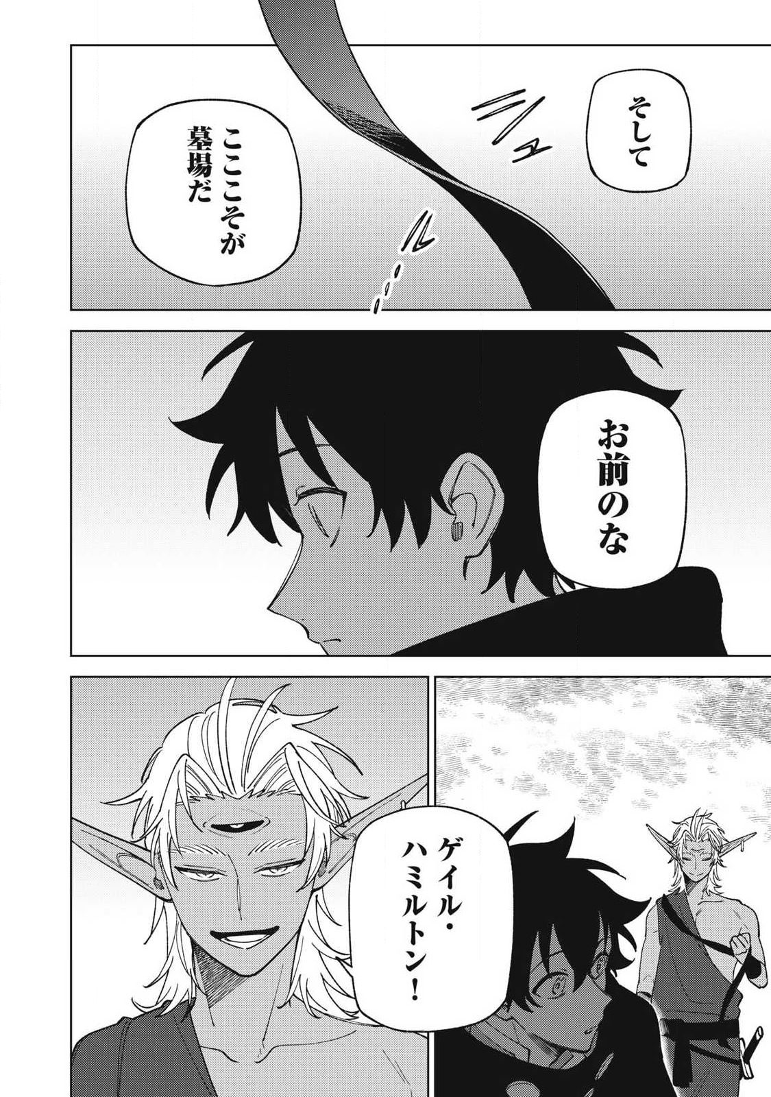 S RANK PARTY KARA KAIKO SARETA [JUGUSHI] ~ “NOROI NO ITEM” SHIKA TSUKUREMASENGA, SONO SEINOU WA ARTIFACT KYUU NARI……!~ Chapter 53.1 - Page 8