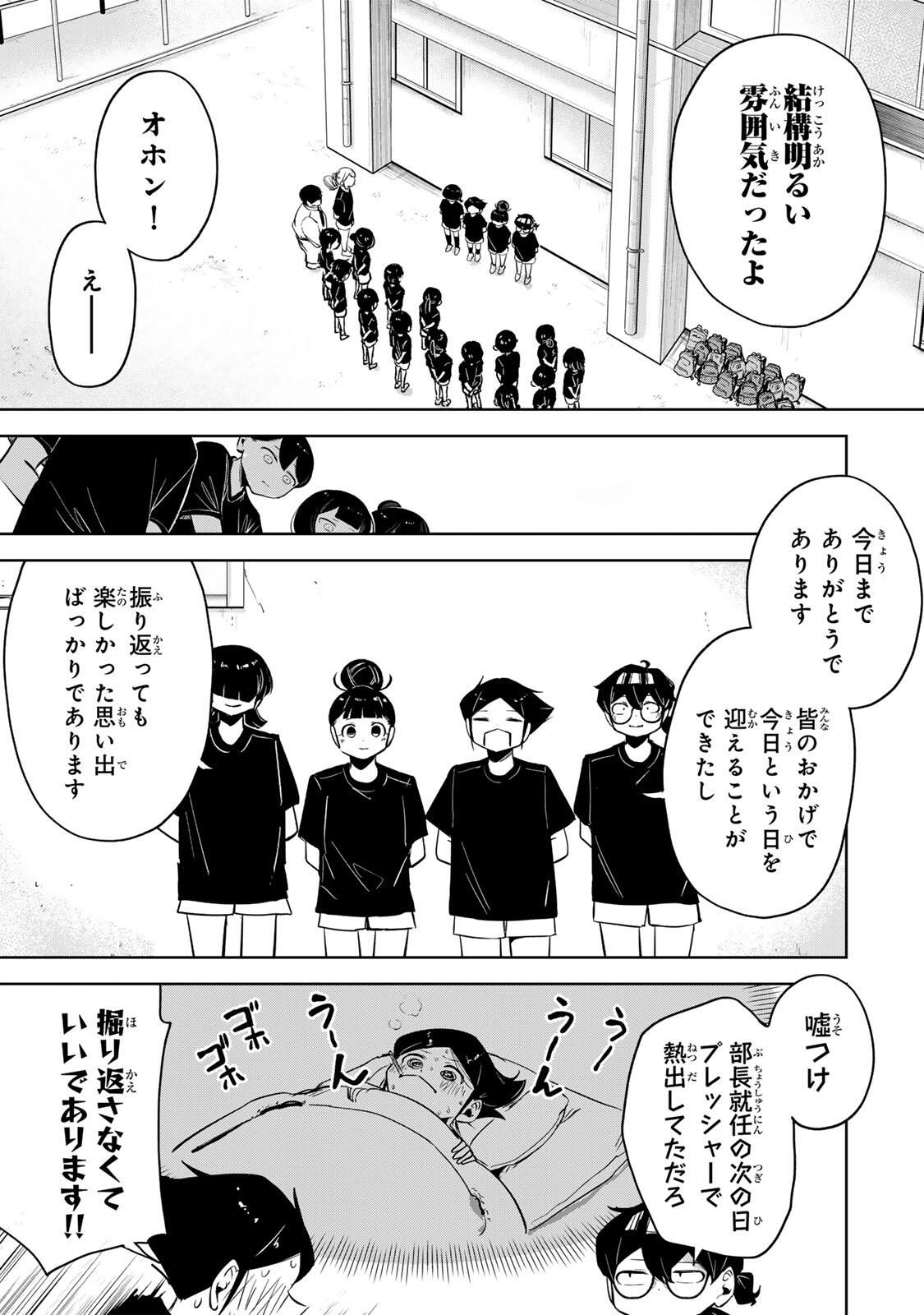 Read HANABASU: KOKEISHI HANAE NO BASUKE RON Chapter 44 [High Quality / Full] - Page 9 - nicomanga.net